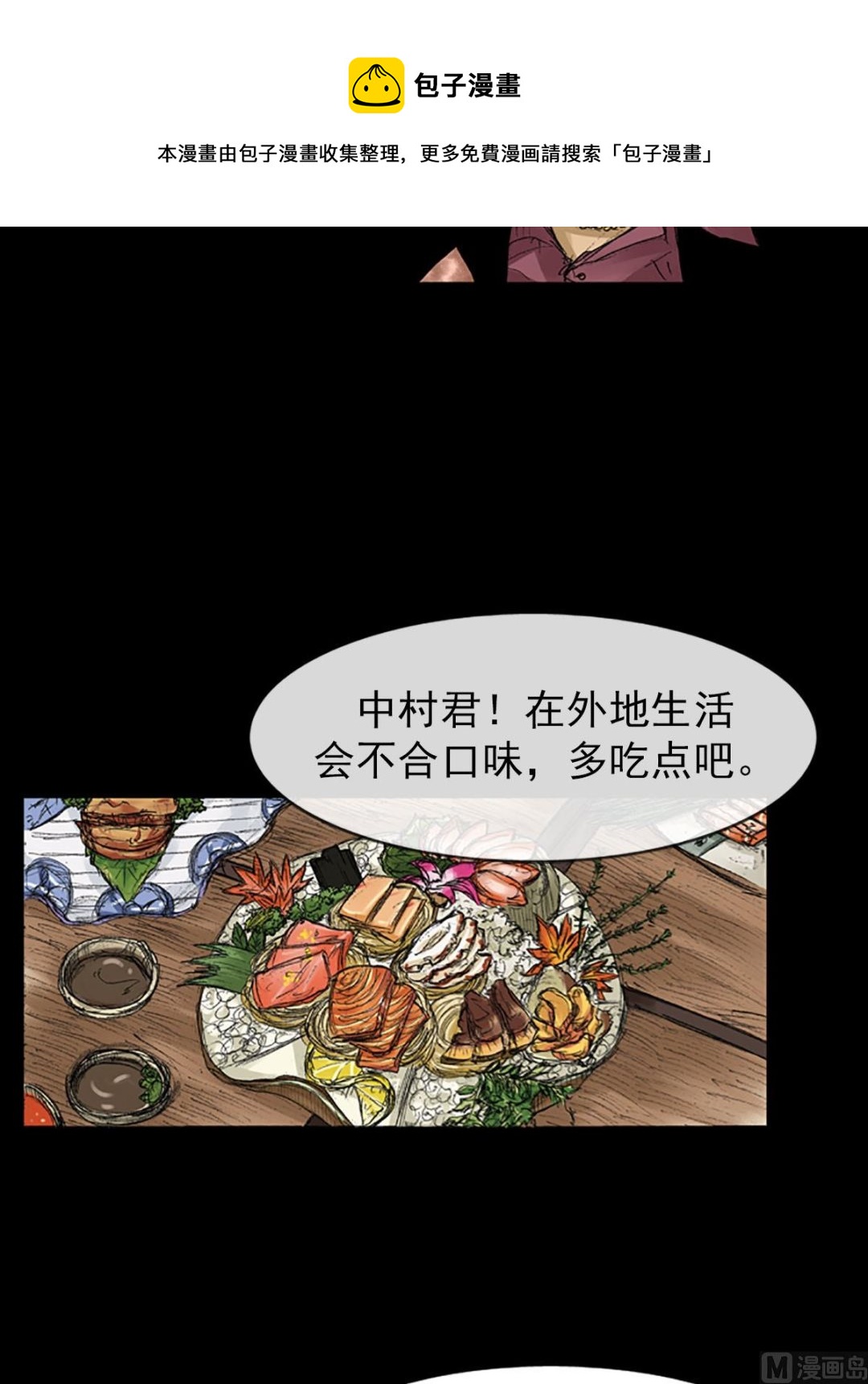《胜券在握》第56话下 第9页
