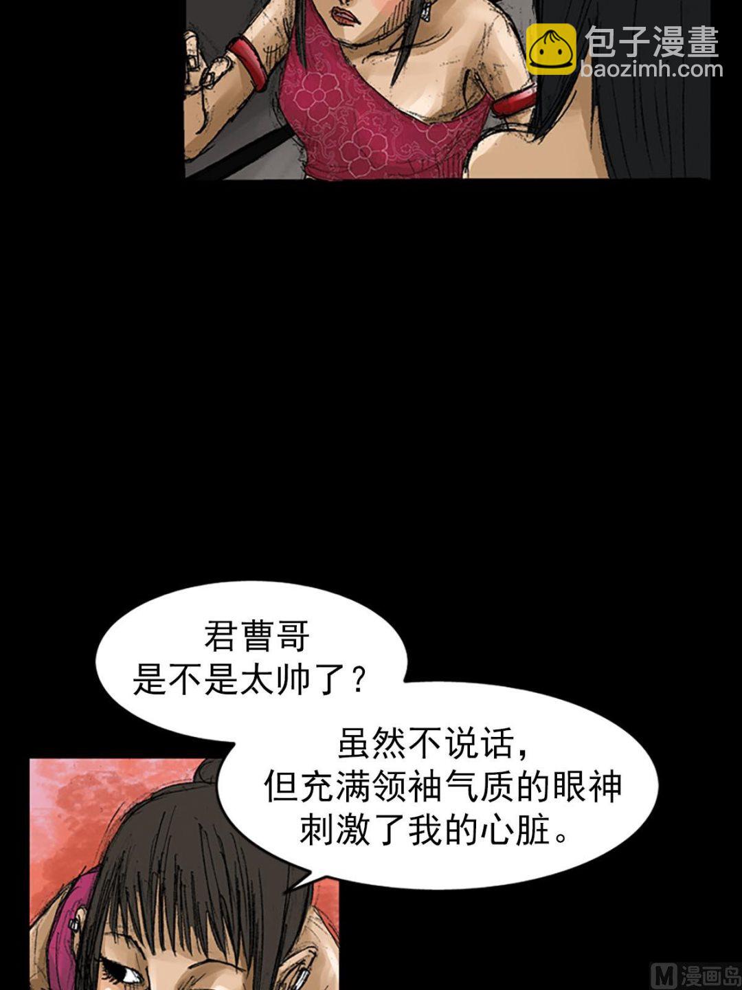 《胜券在握》第57话上 第11页