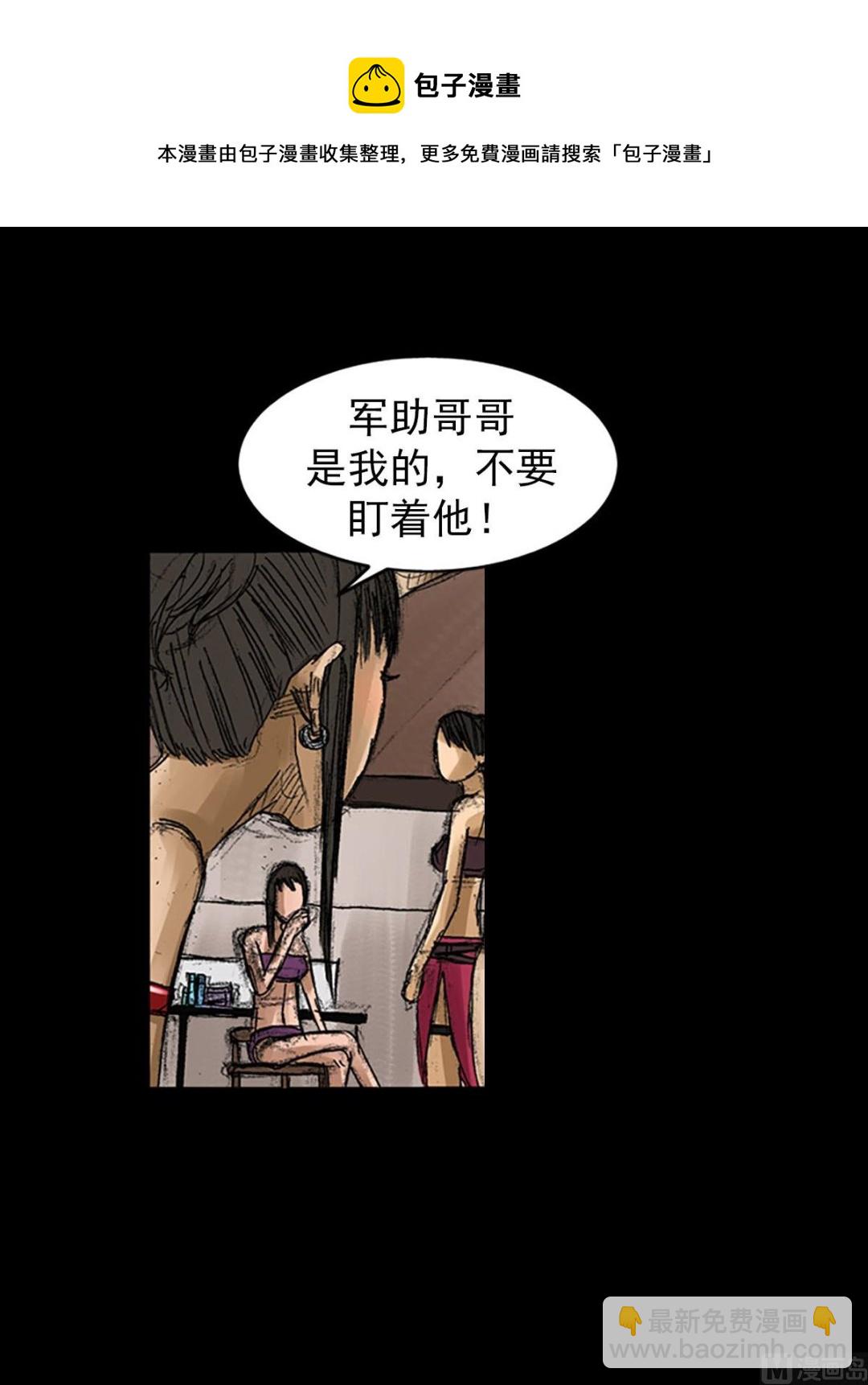 《胜券在握》第57话上 第13页