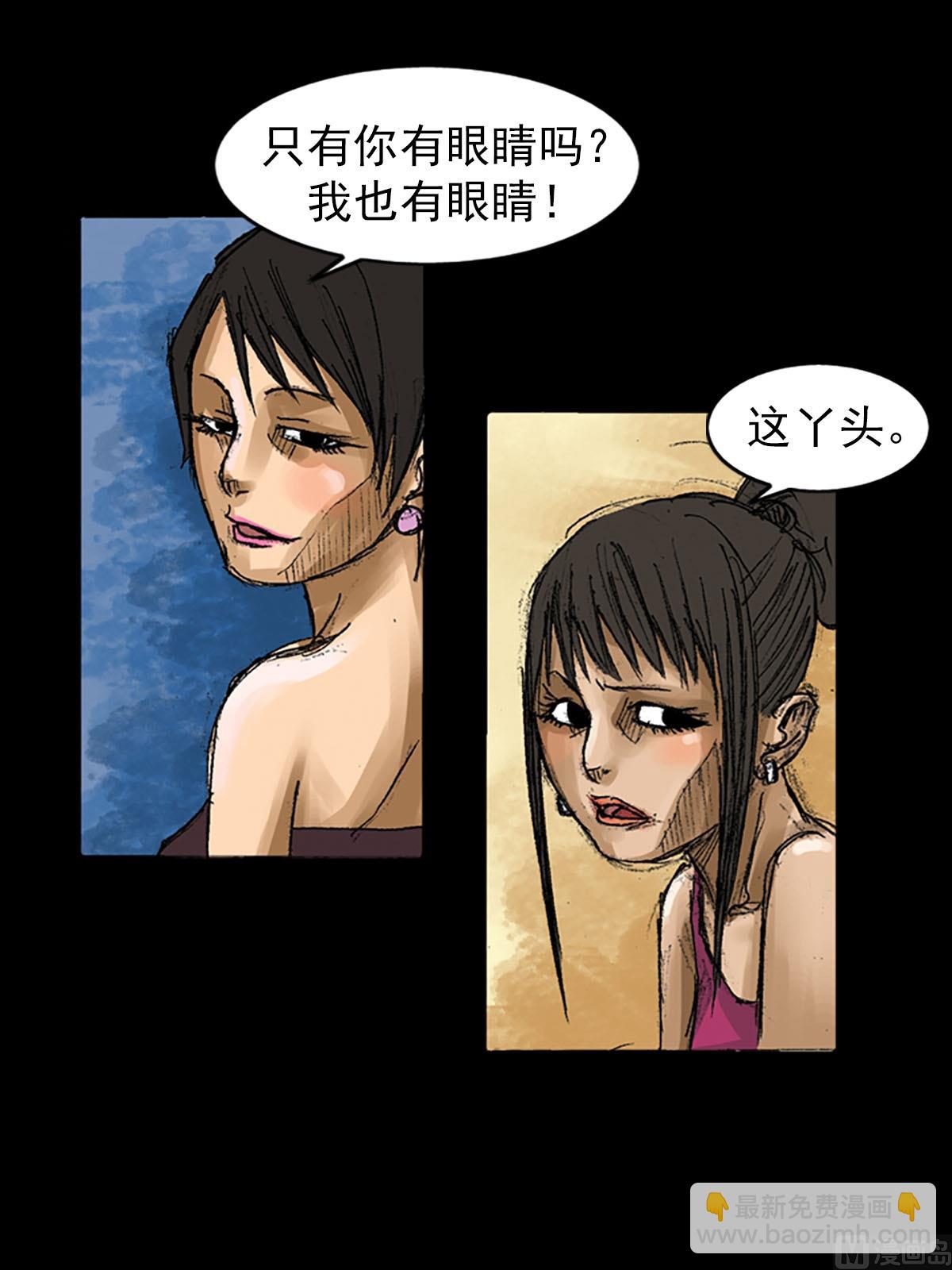 《胜券在握》第57话上 第14页