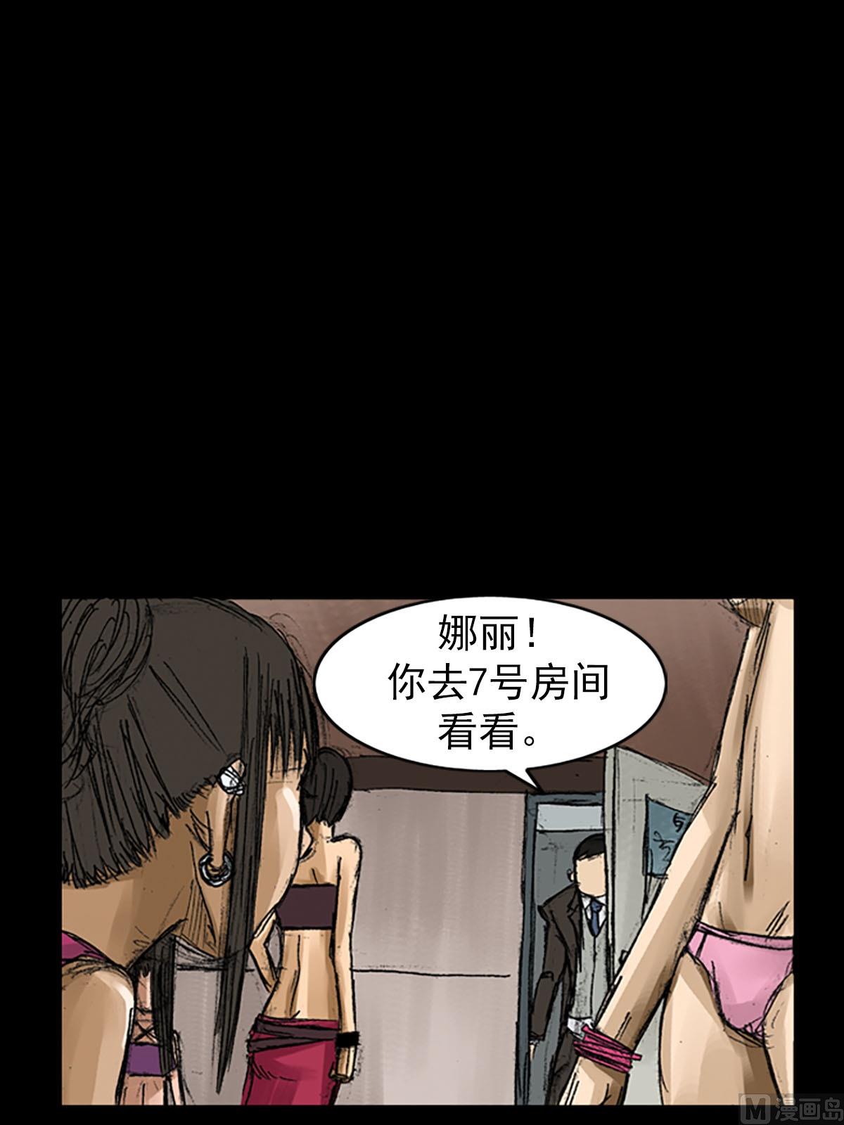 《胜券在握》第57话上 第15页