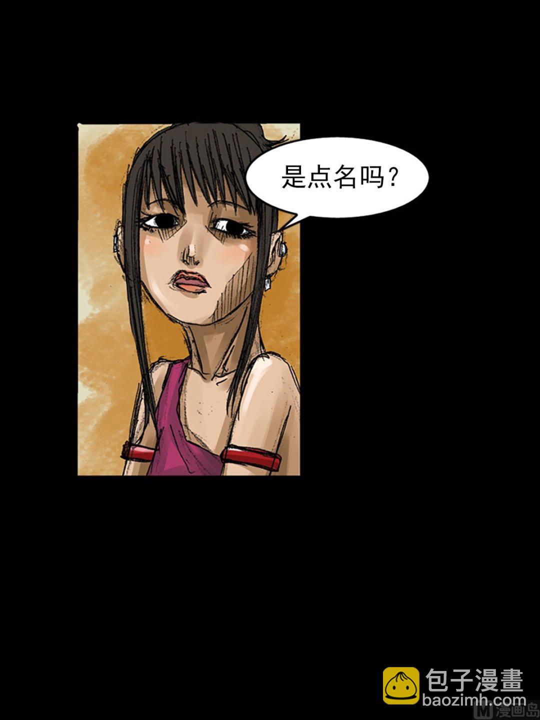 《胜券在握》第57话上 第16页