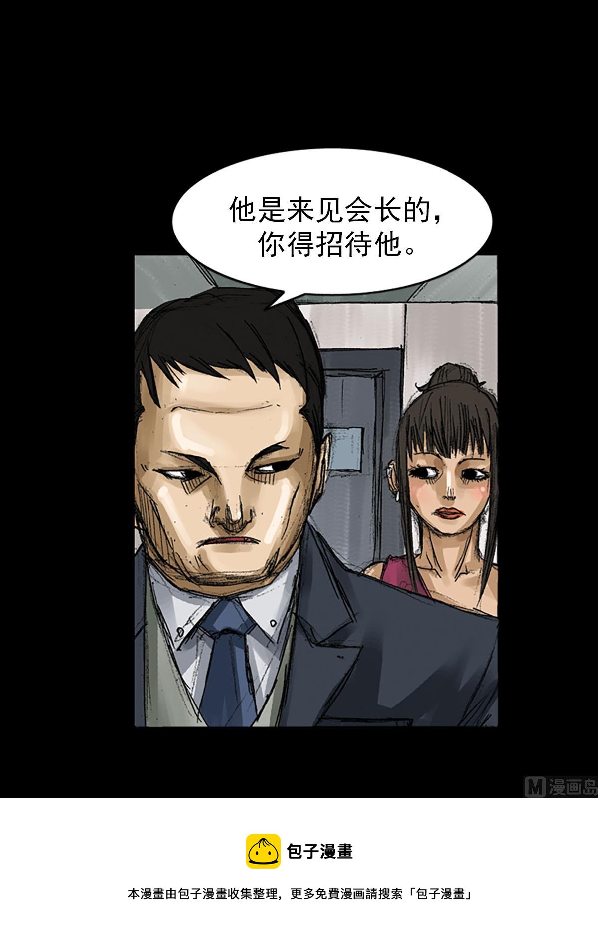 《胜券在握》第57话上 第17页
