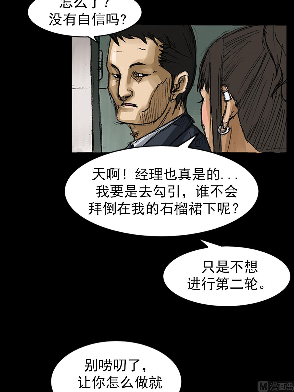 《胜券在握》第57话上 第19页