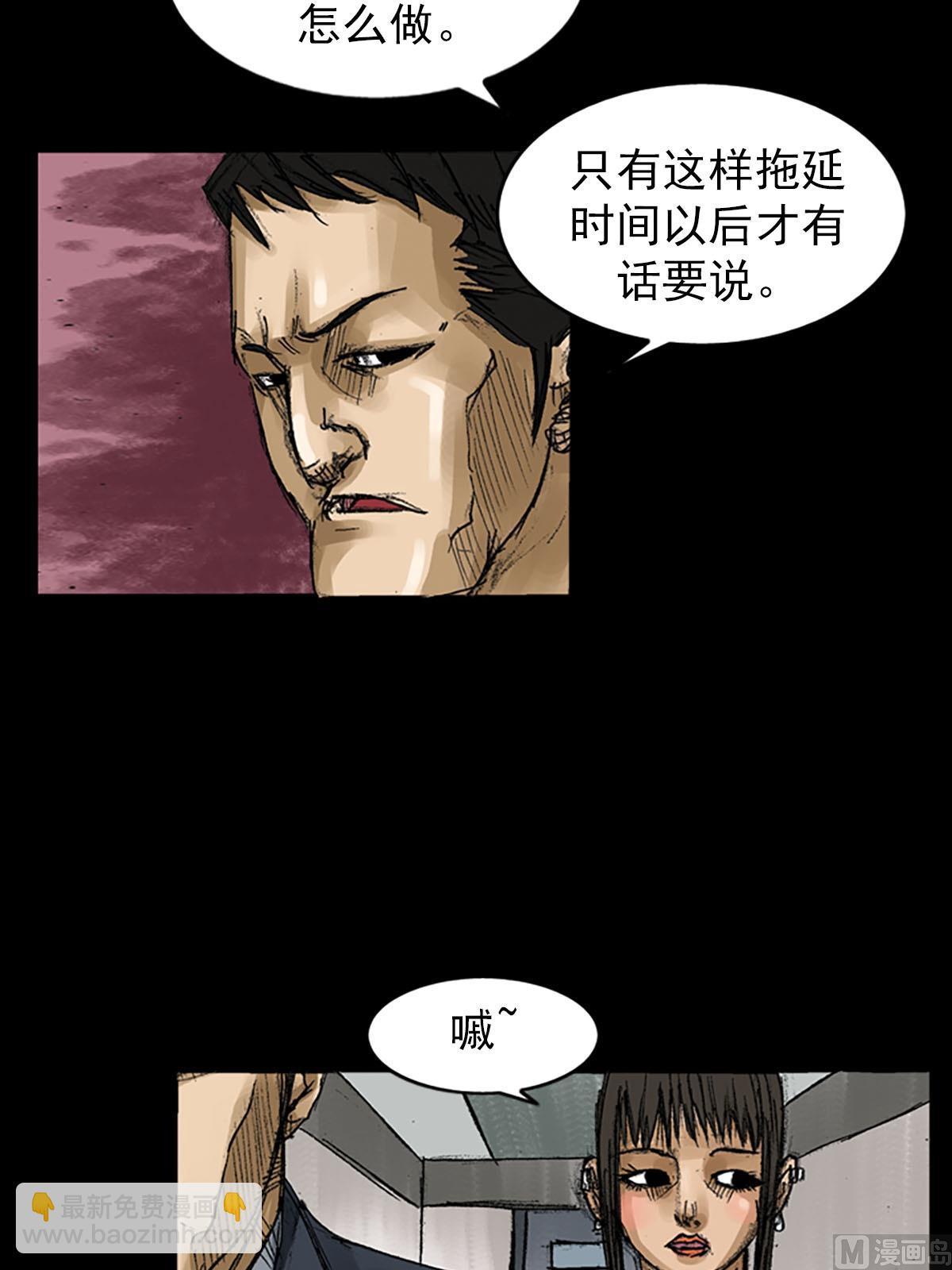 《胜券在握》第57话上 第20页