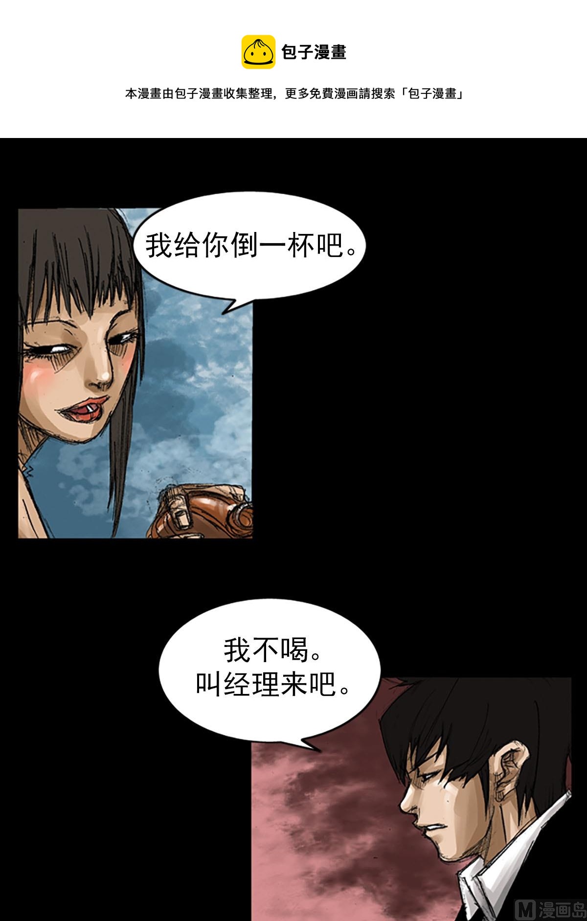 《胜券在握》第57话上 第25页