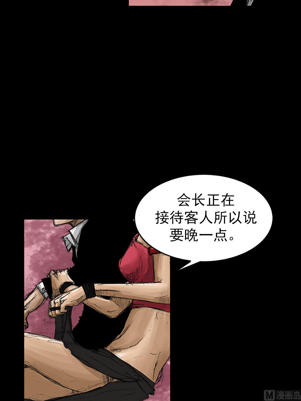 《胜券在握》第57话上 第26页