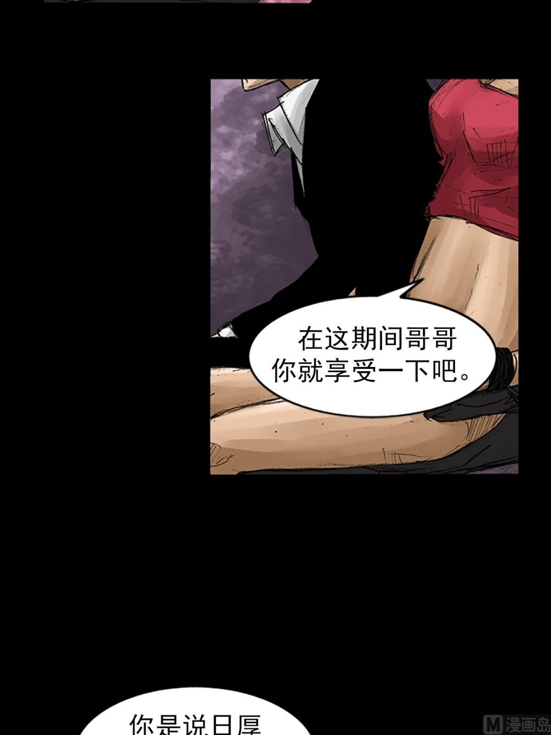 《胜券在握》第57话上 第27页