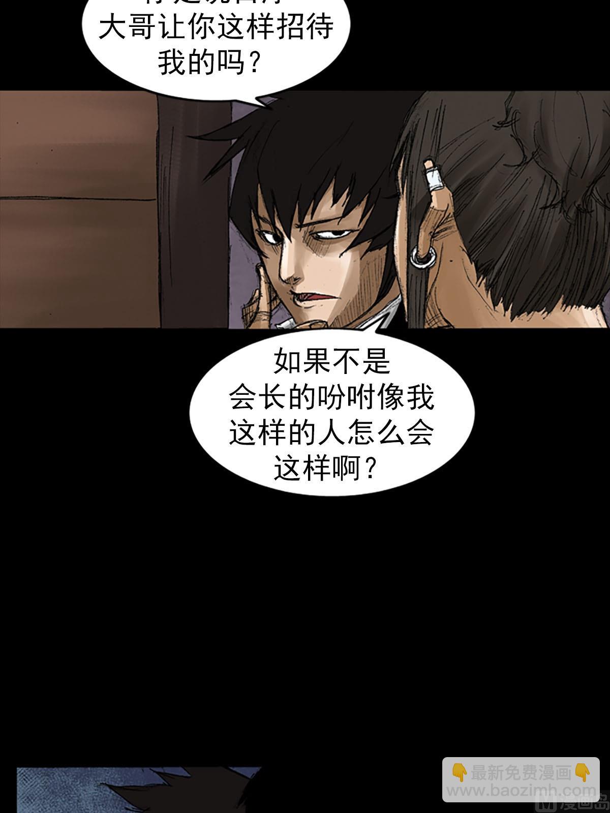 《胜券在握》第57话上 第28页