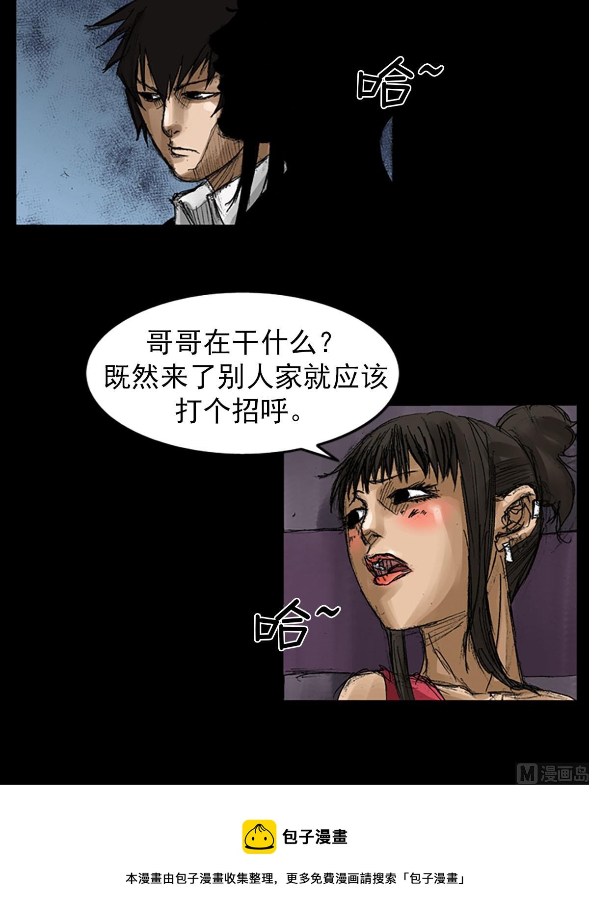 《胜券在握》第57话上 第29页