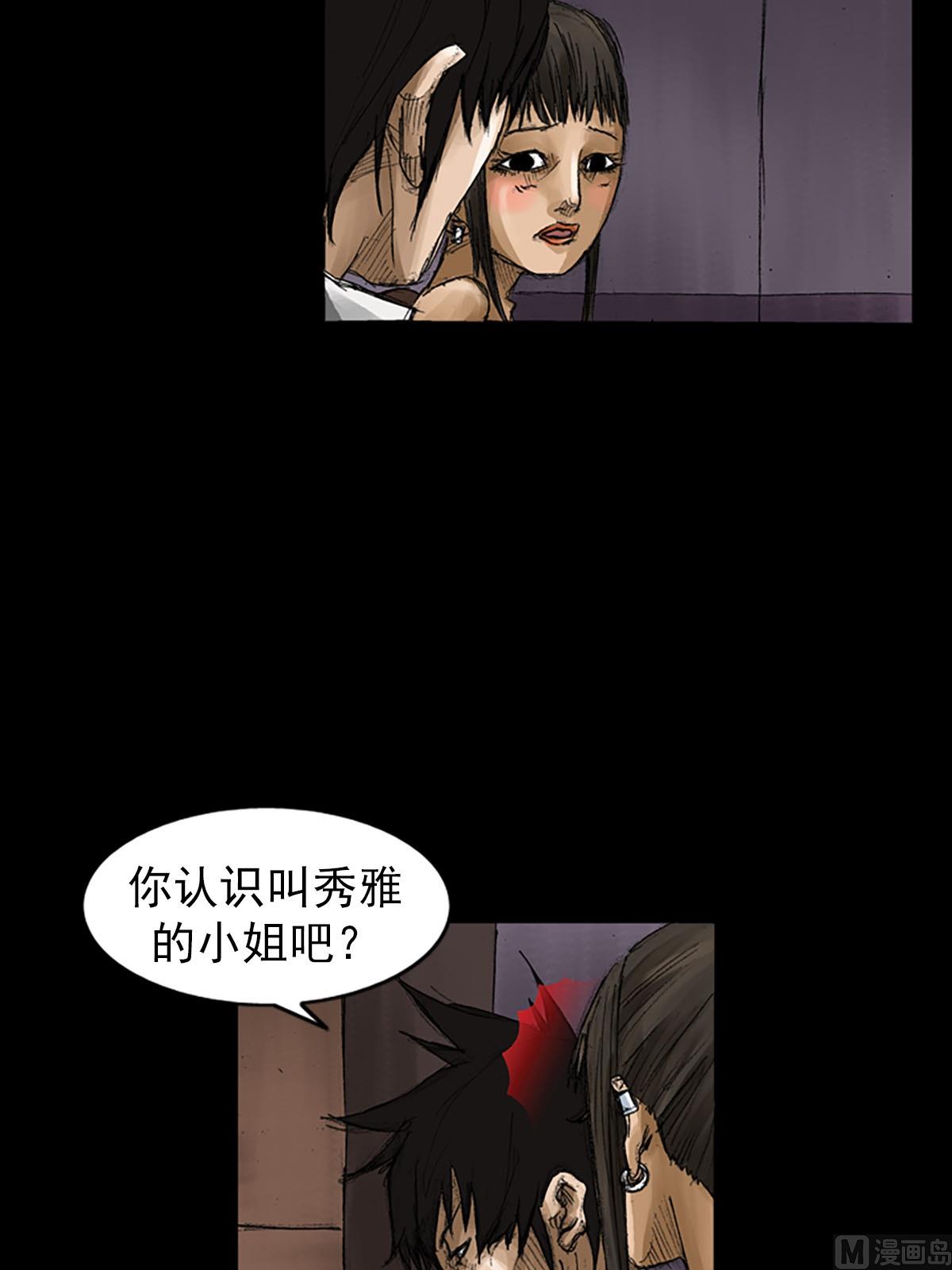 《胜券在握》第57话上 第31页