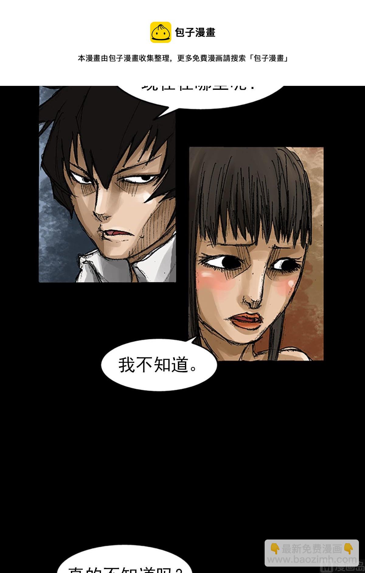 《胜券在握》第57话上 第33页