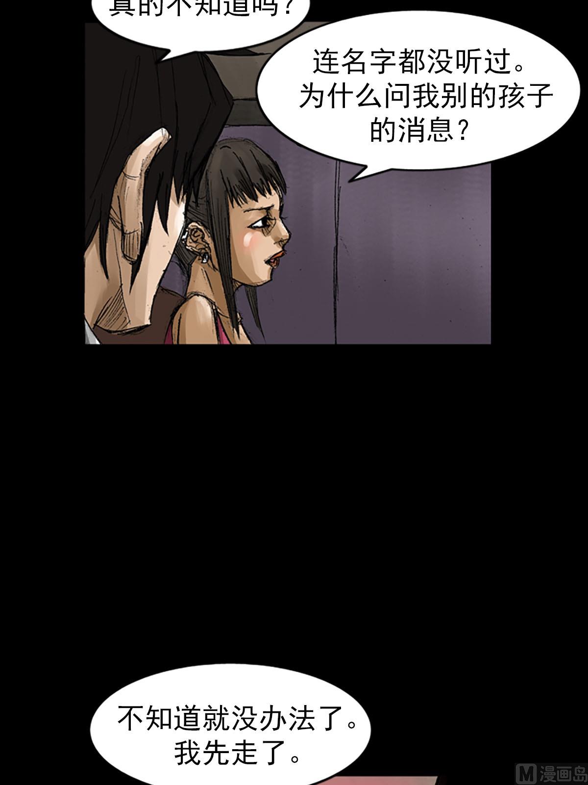 《胜券在握》第57话上 第34页