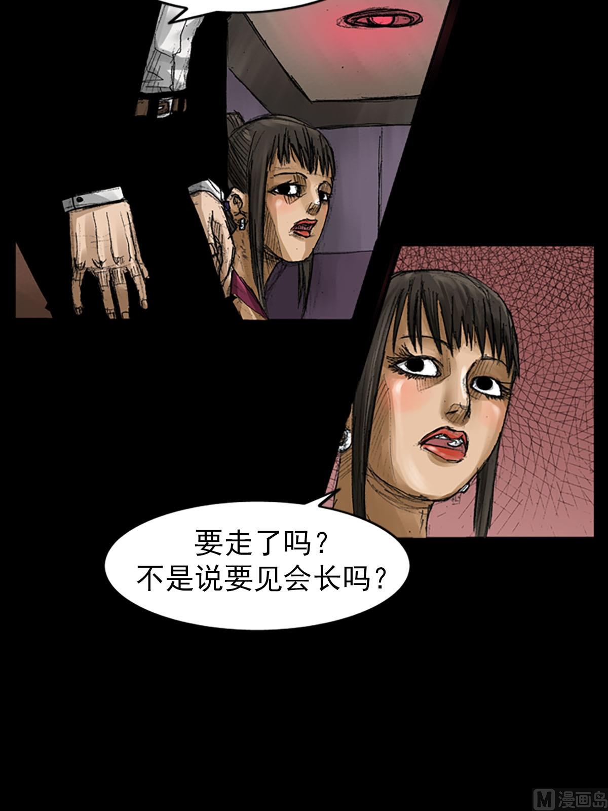 《胜券在握》第57话上 第35页