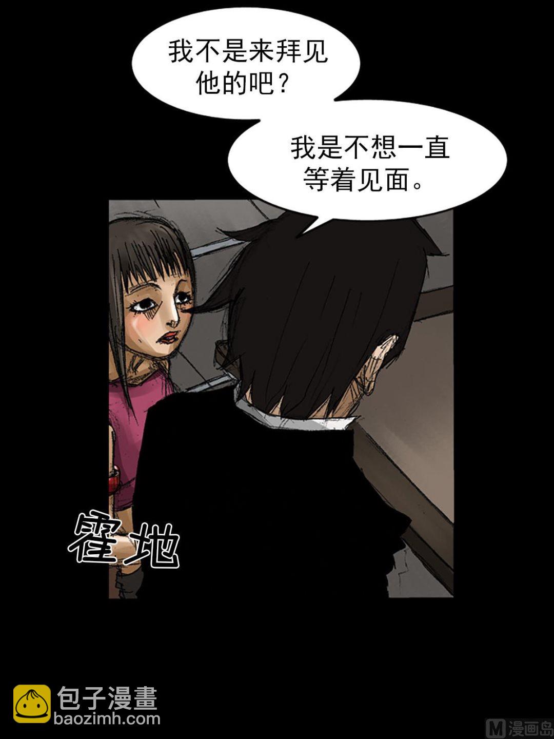 《胜券在握》第57话上 第36页