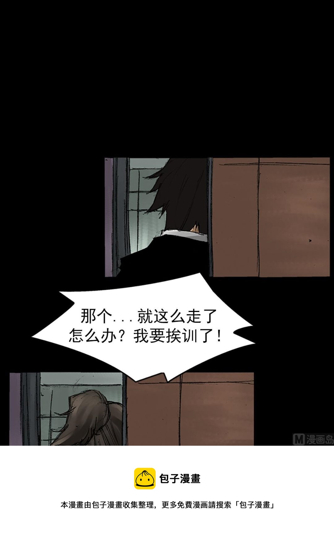 《胜券在握》第57话上 第37页
