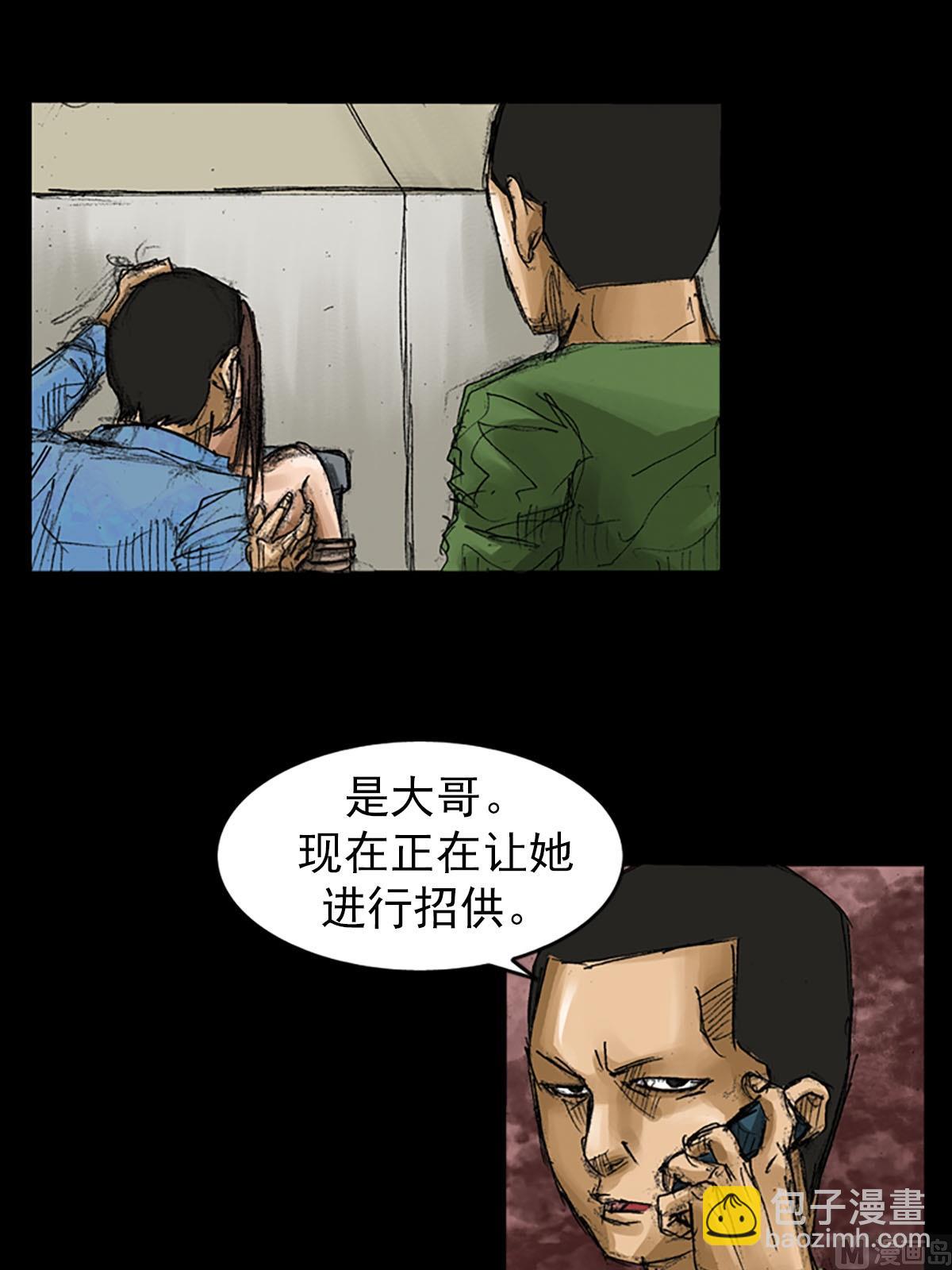 《胜券在握》第57话上 第3页