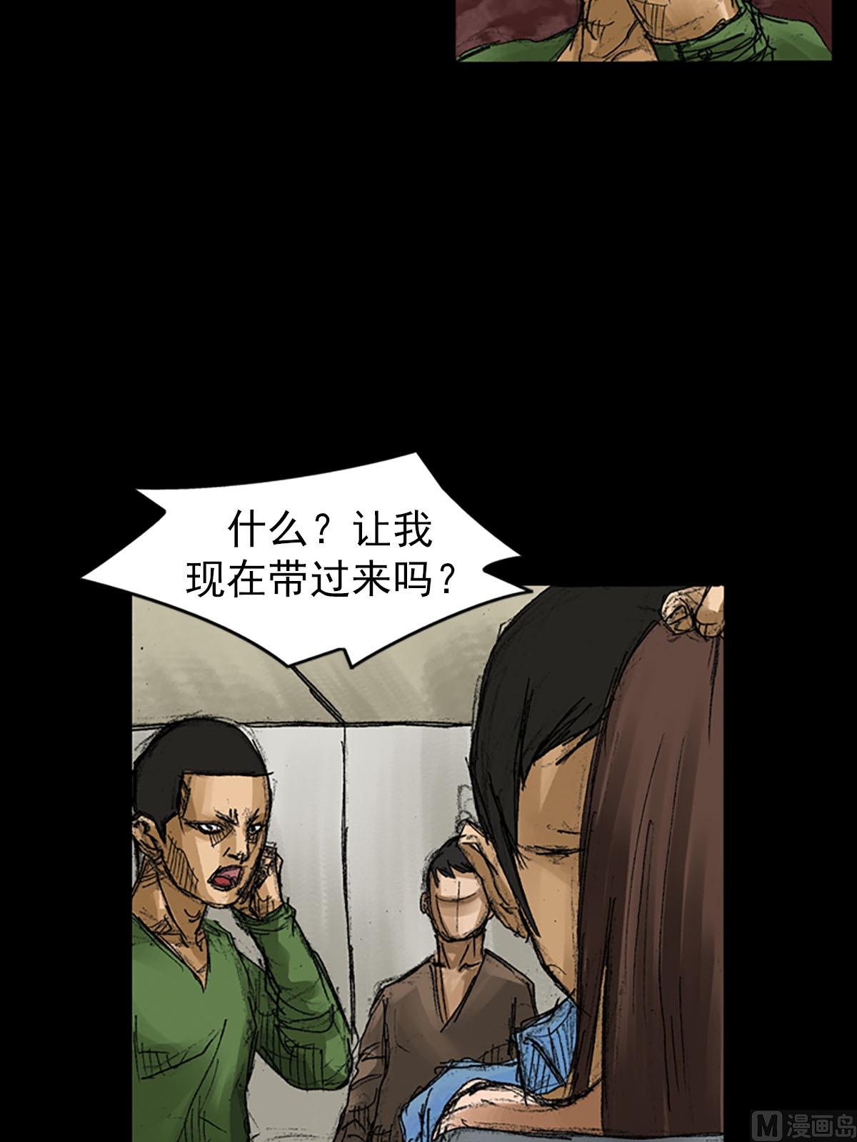 《胜券在握》第57话上 第4页