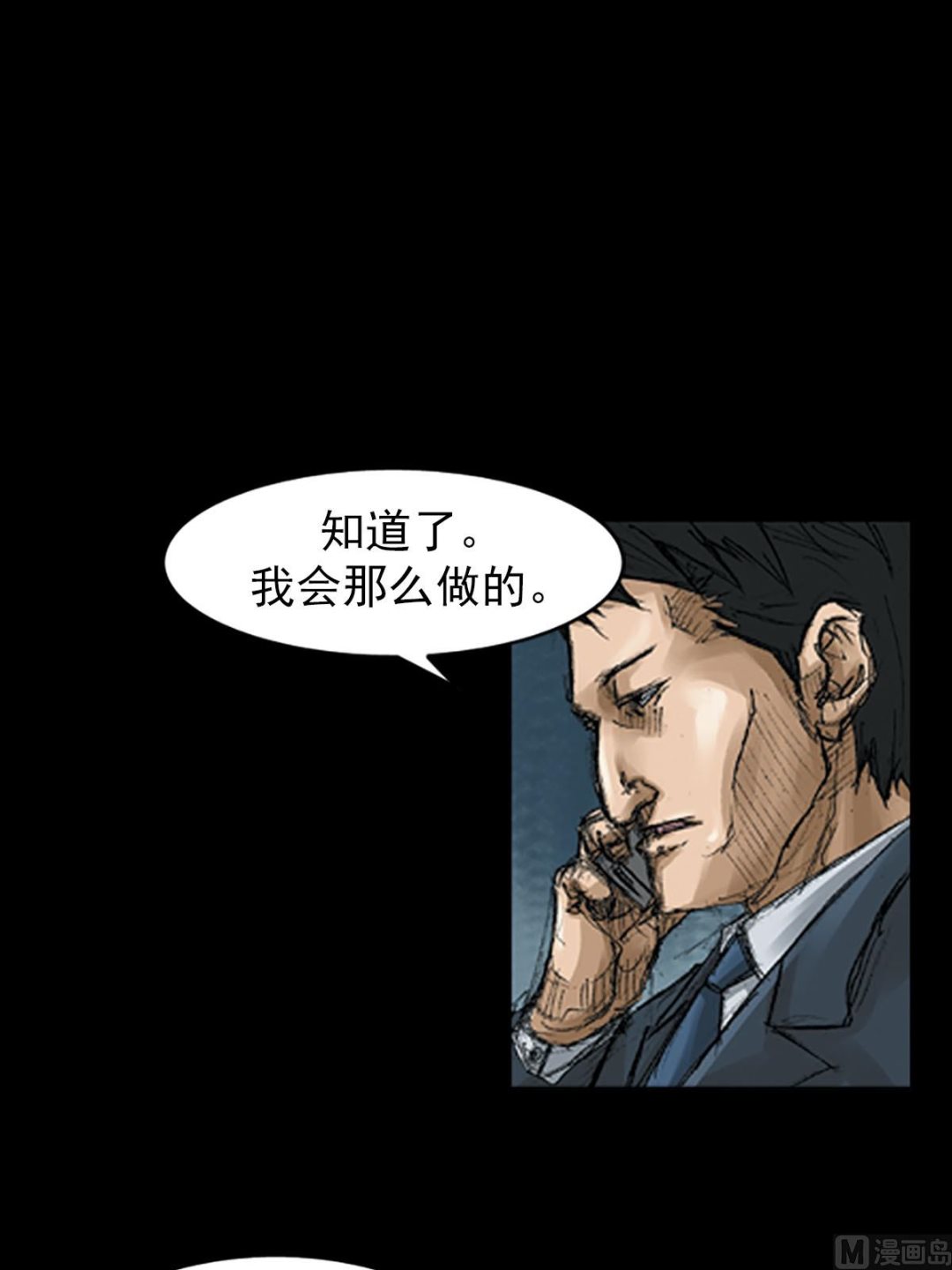 《胜券在握》第57话上 第7页
