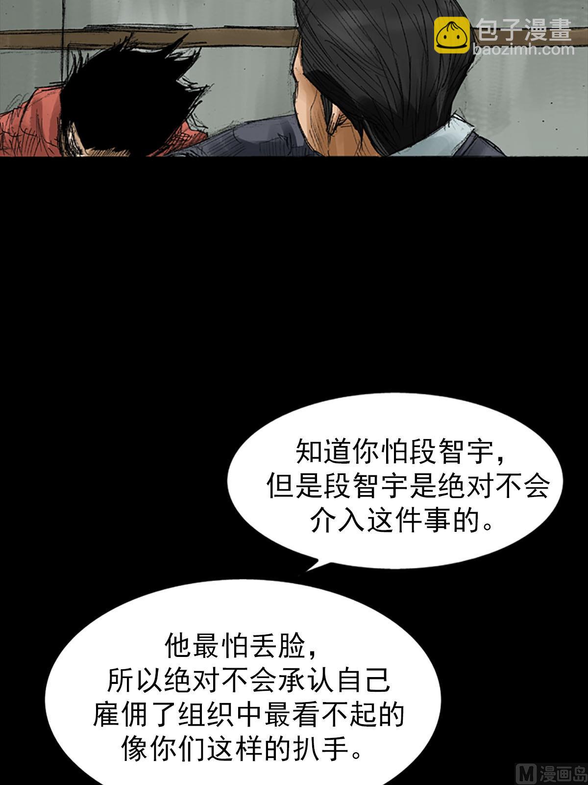 《胜券在握》第56话上 第10页