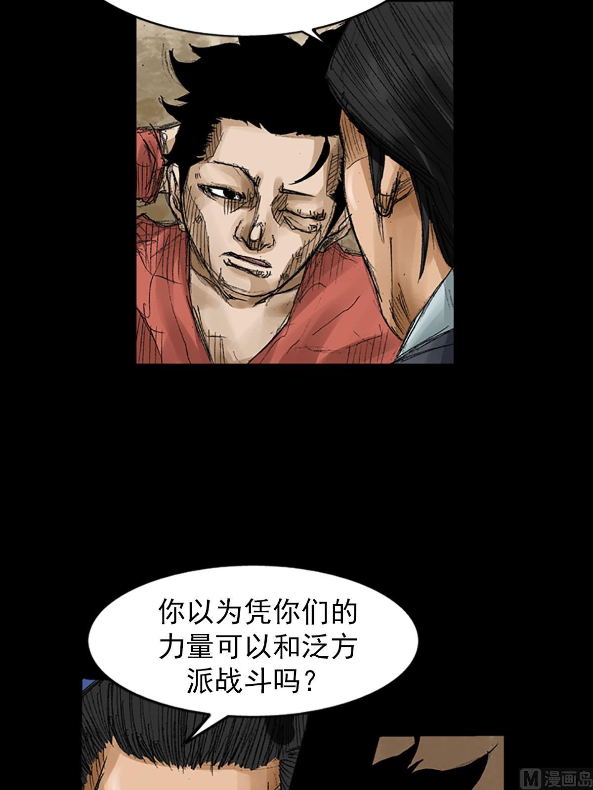 《胜券在握》第56话上 第11页