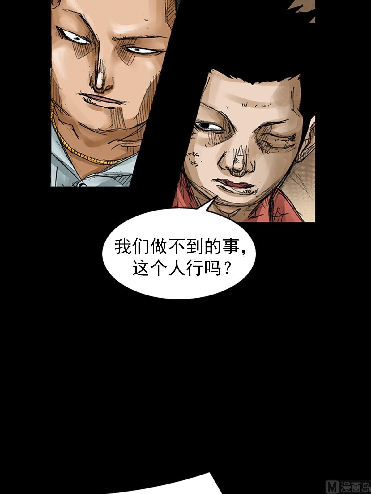 《胜券在握》第56话上 第12页