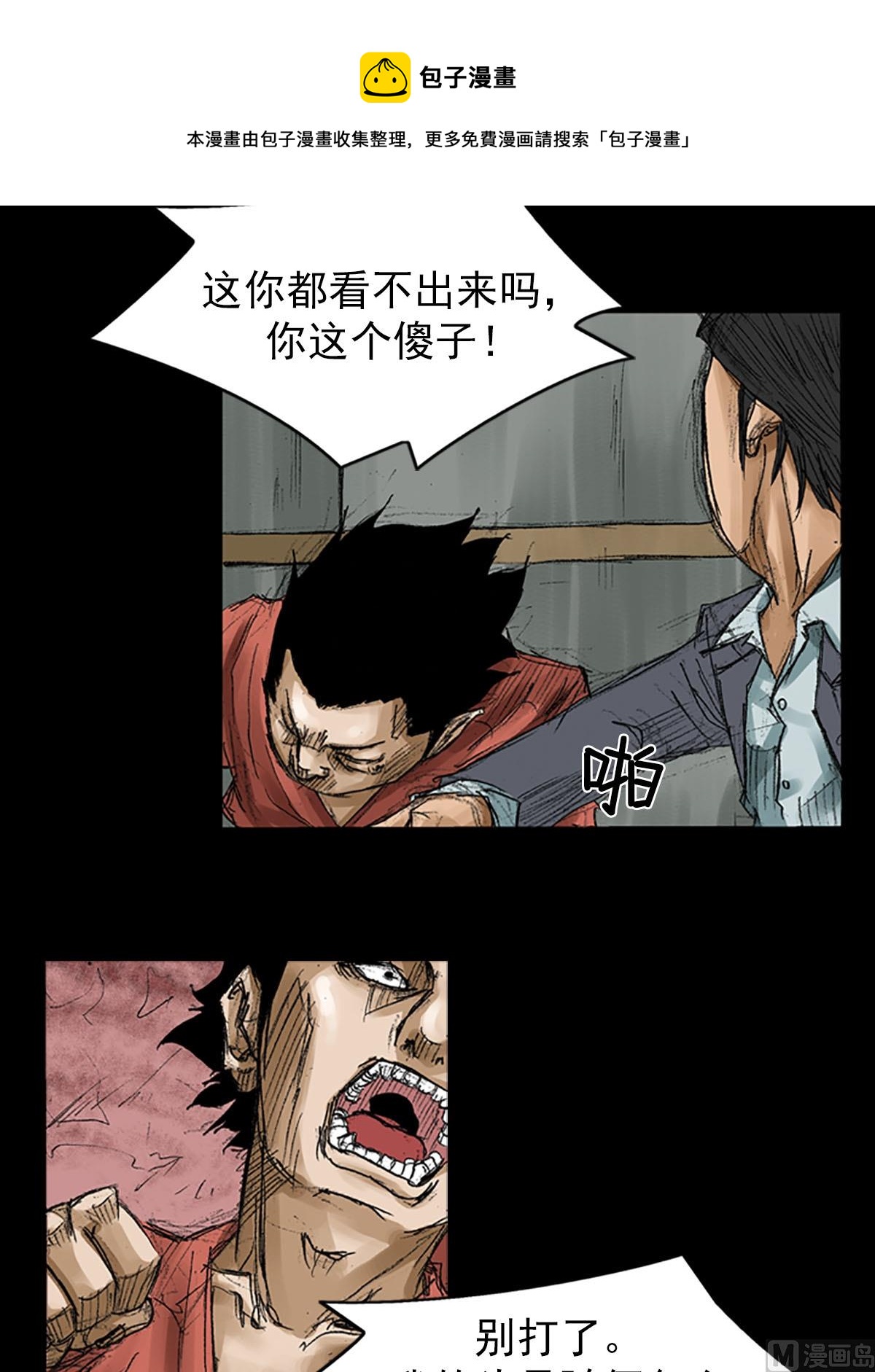 《胜券在握》第56话上 第13页
