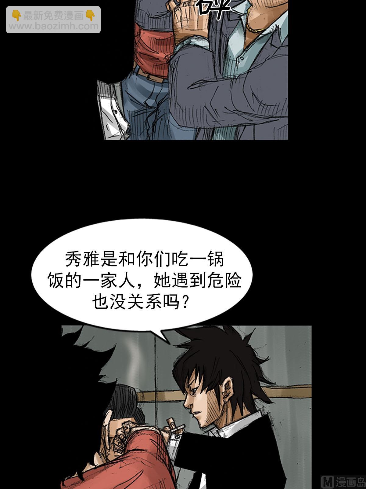 《胜券在握》第56话上 第15页