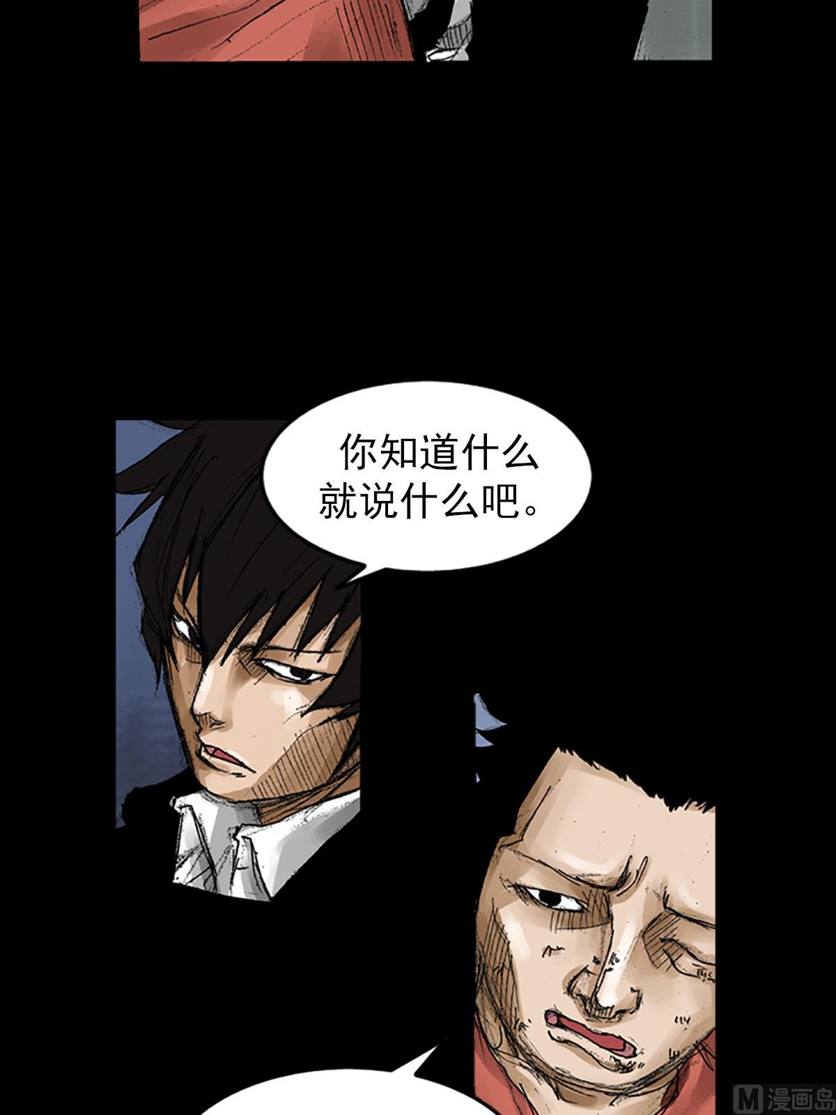 《胜券在握》第56话上 第16页