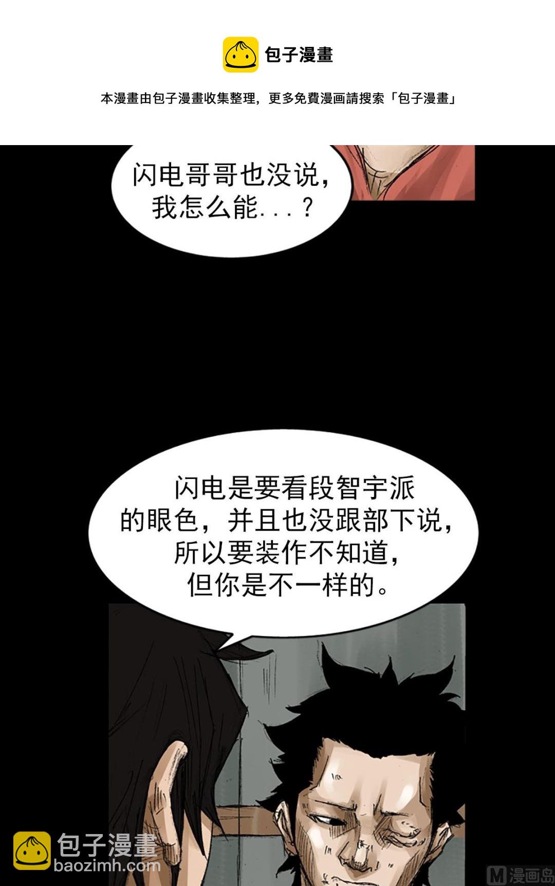 《胜券在握》第56话上 第17页