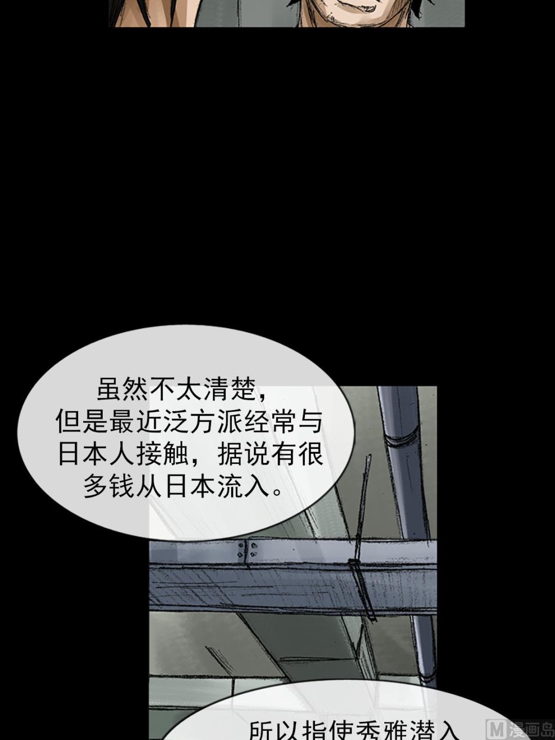 《胜券在握》第56话上 第18页