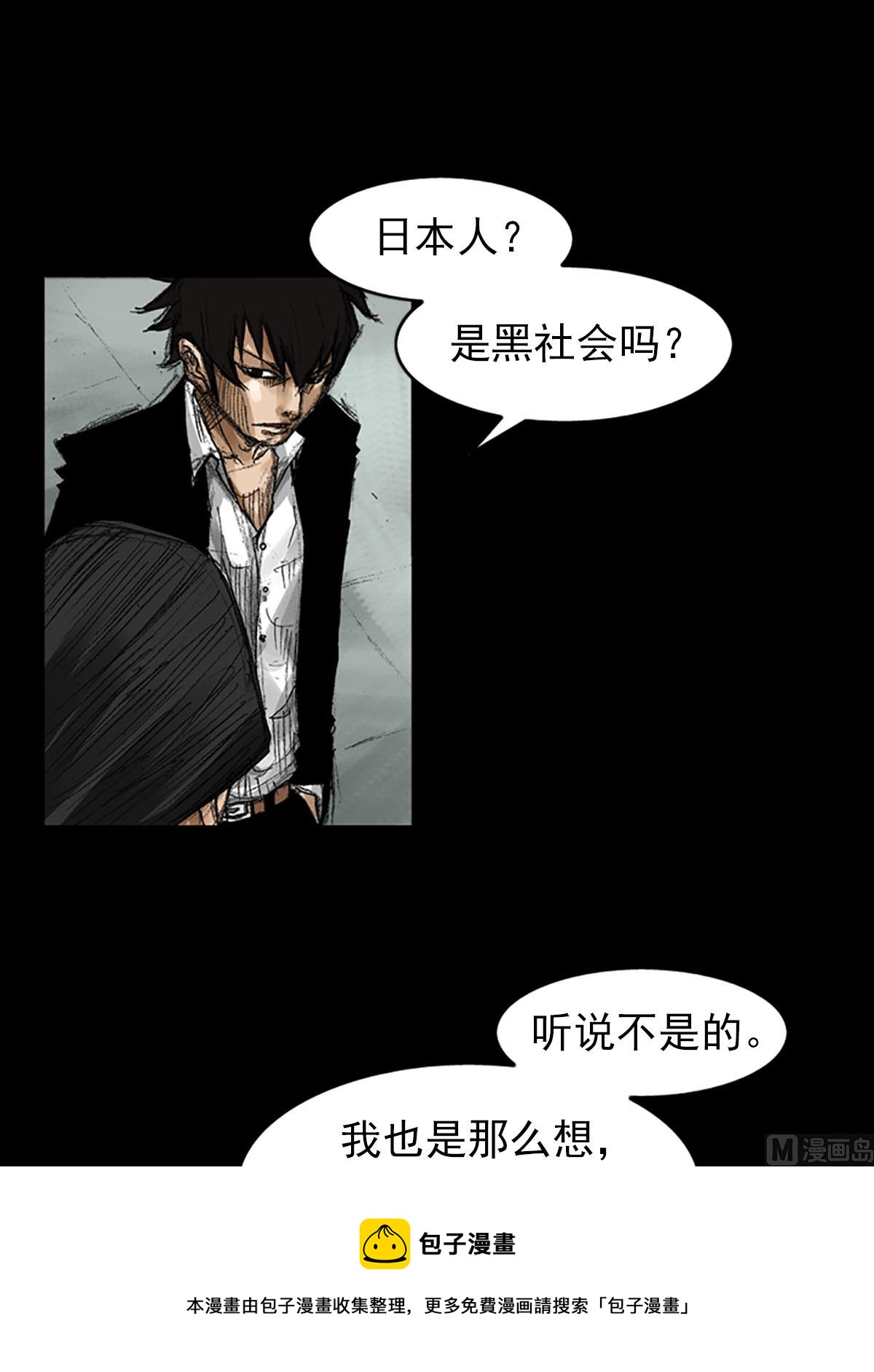 《胜券在握》第56话上 第21页