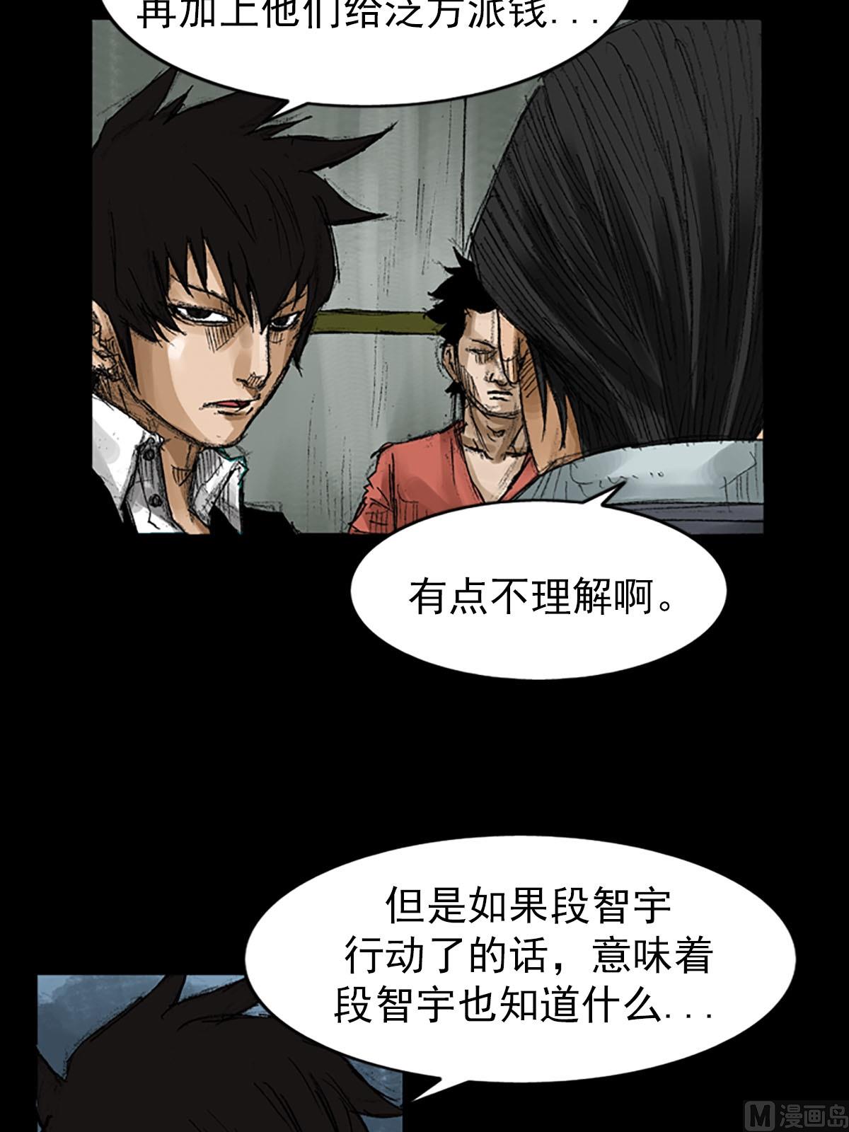 《胜券在握》第56话上 第23页