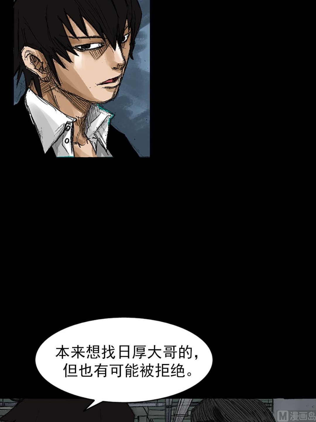 《胜券在握》第56话上 第24页