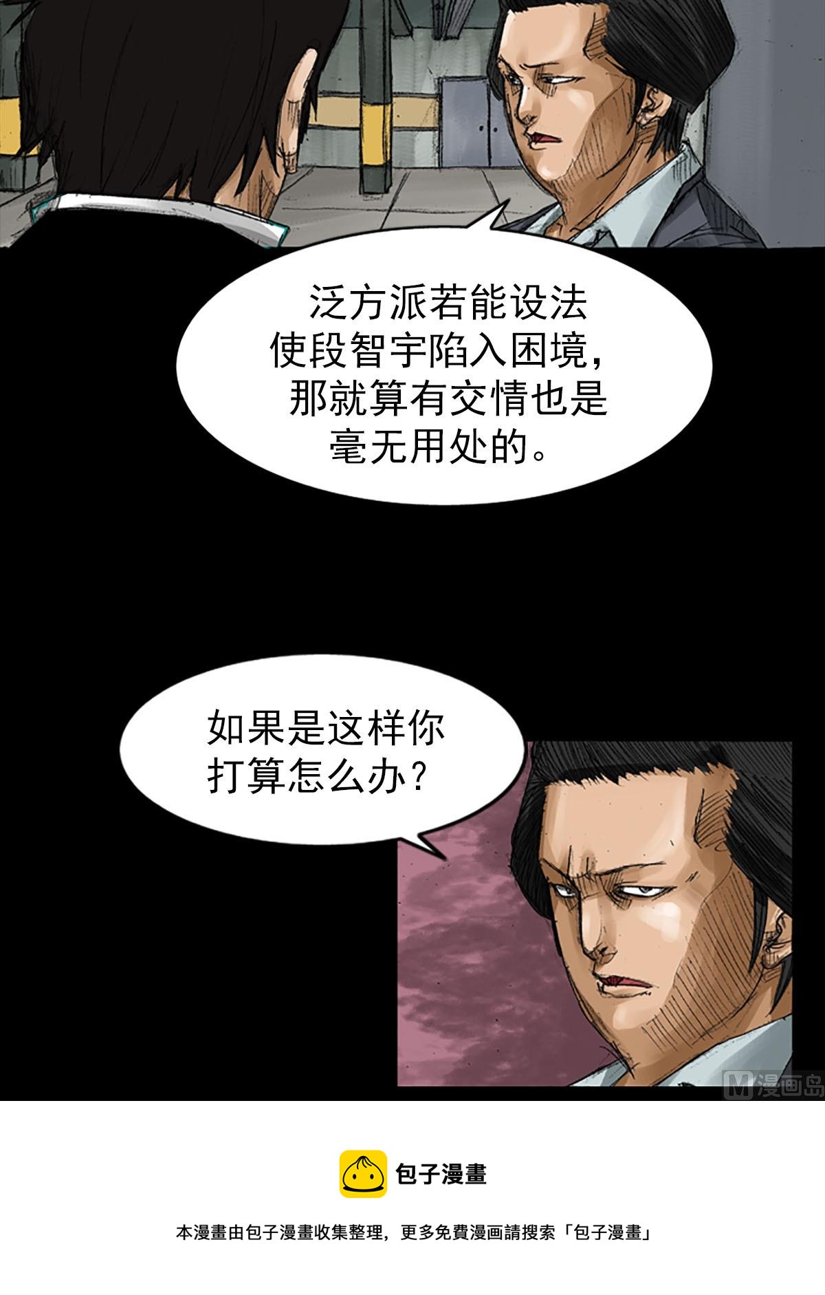 《胜券在握》第56话上 第25页
