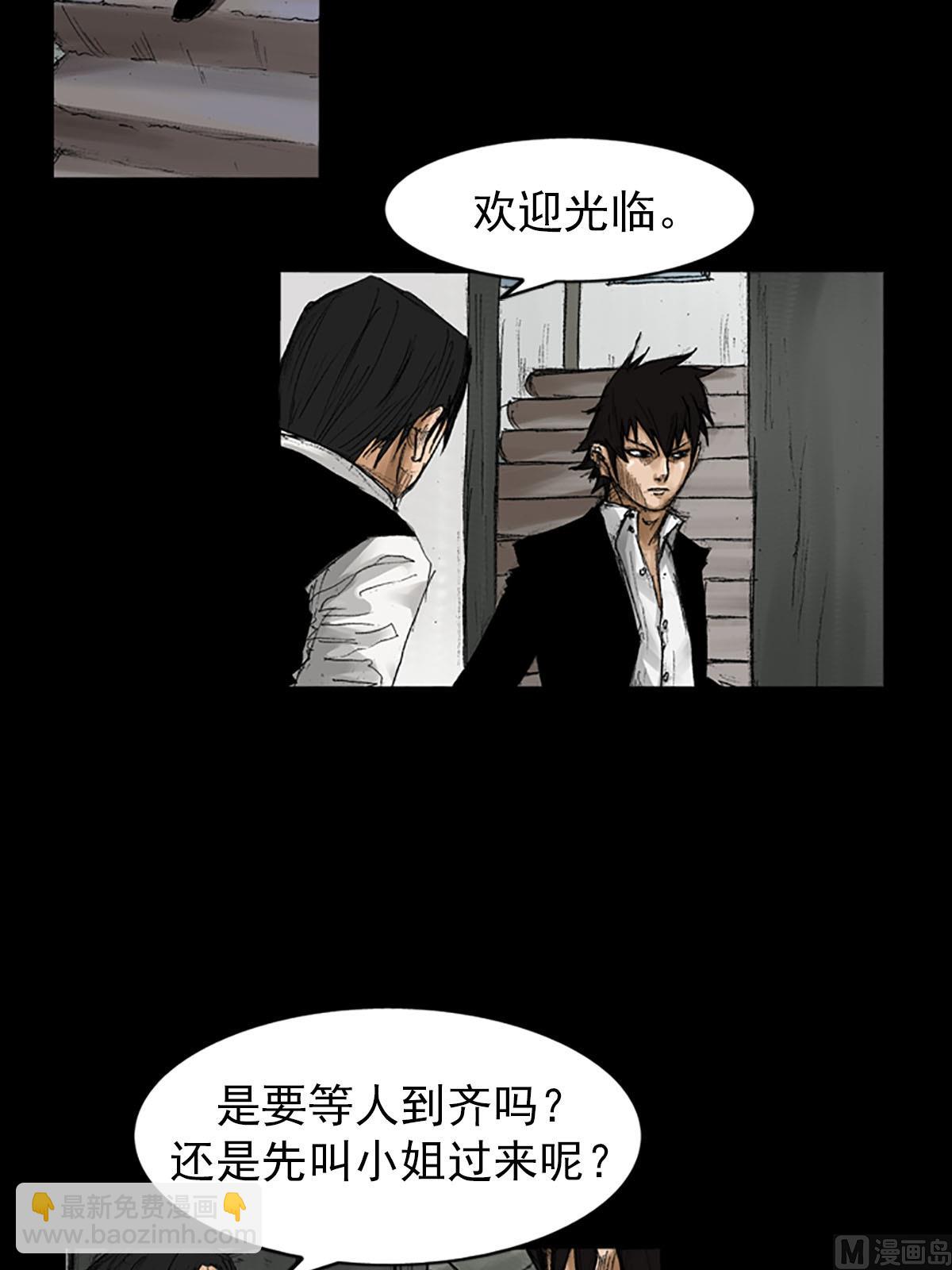 《胜券在握》第56话上 第28页