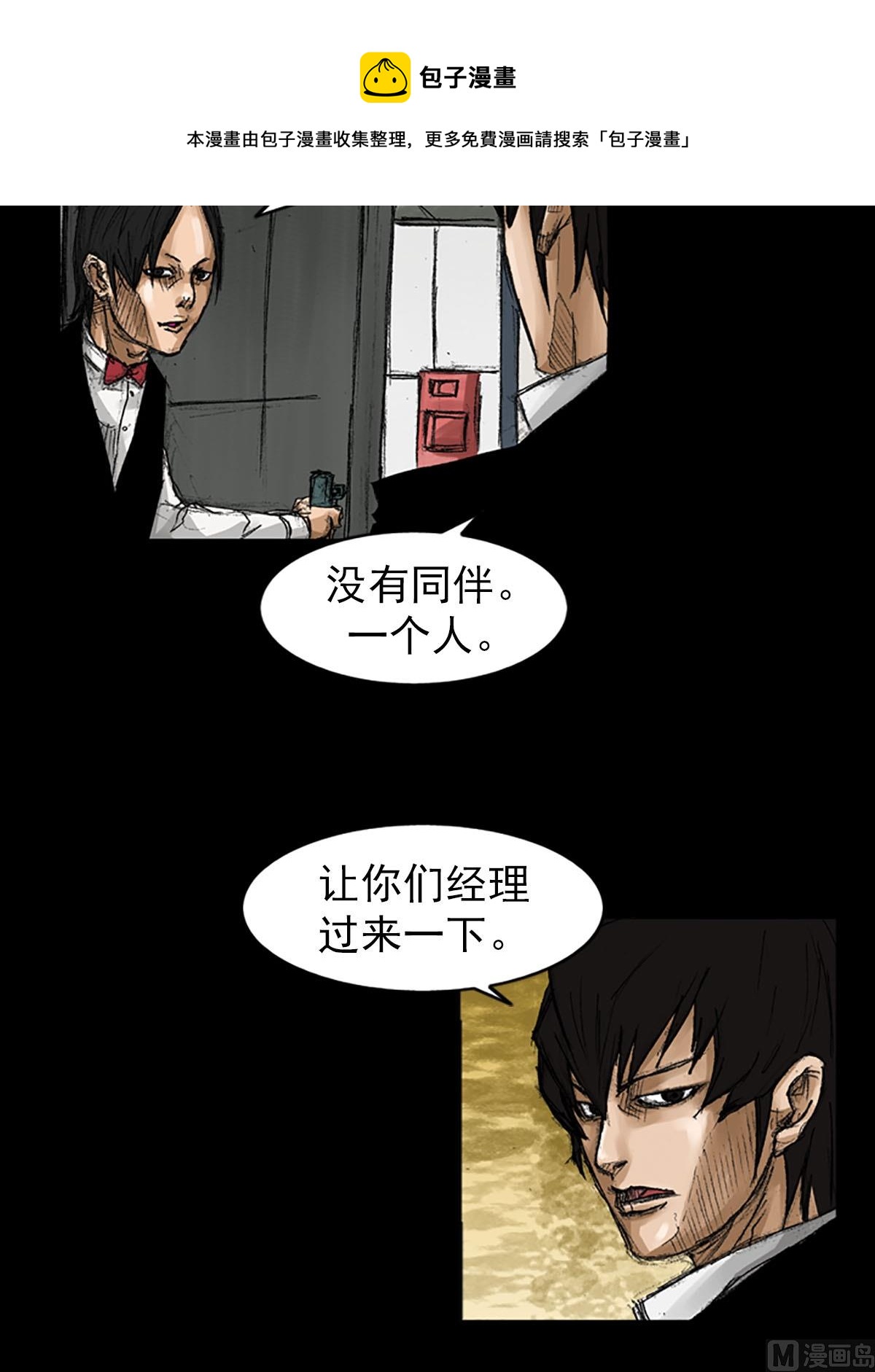 《胜券在握》第56话上 第29页