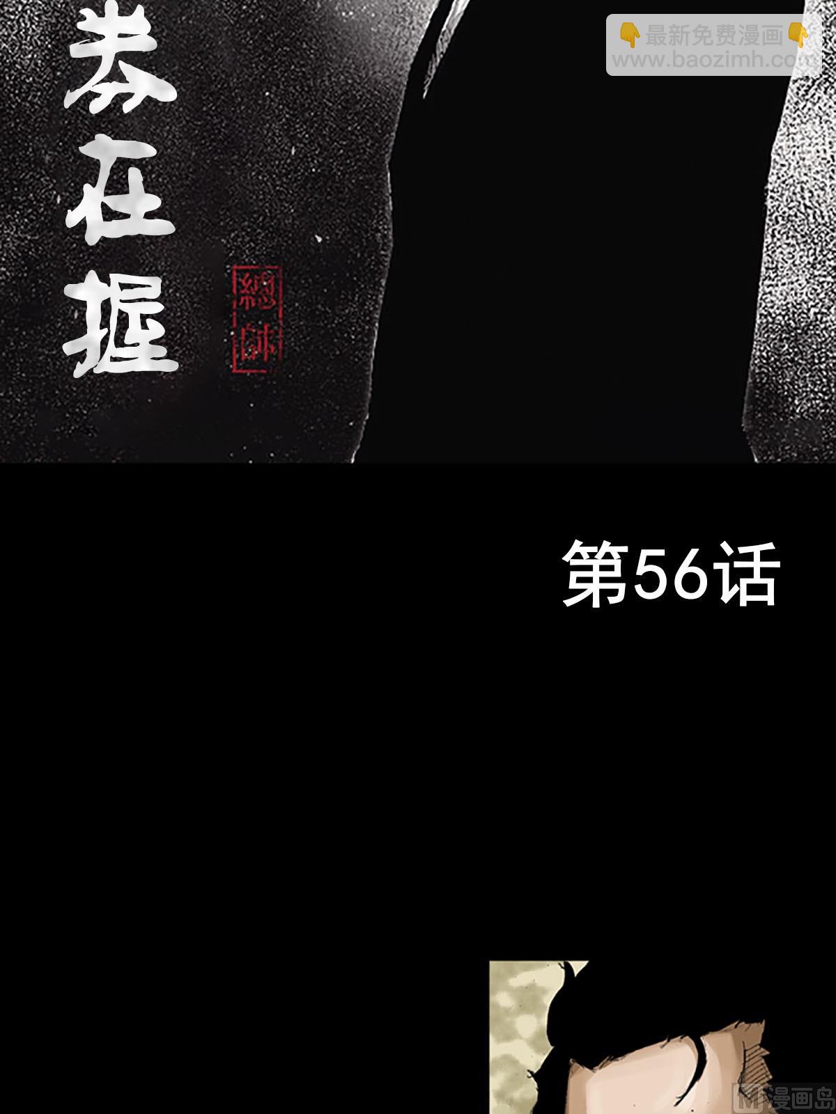 《胜券在握》第56话上 第2页