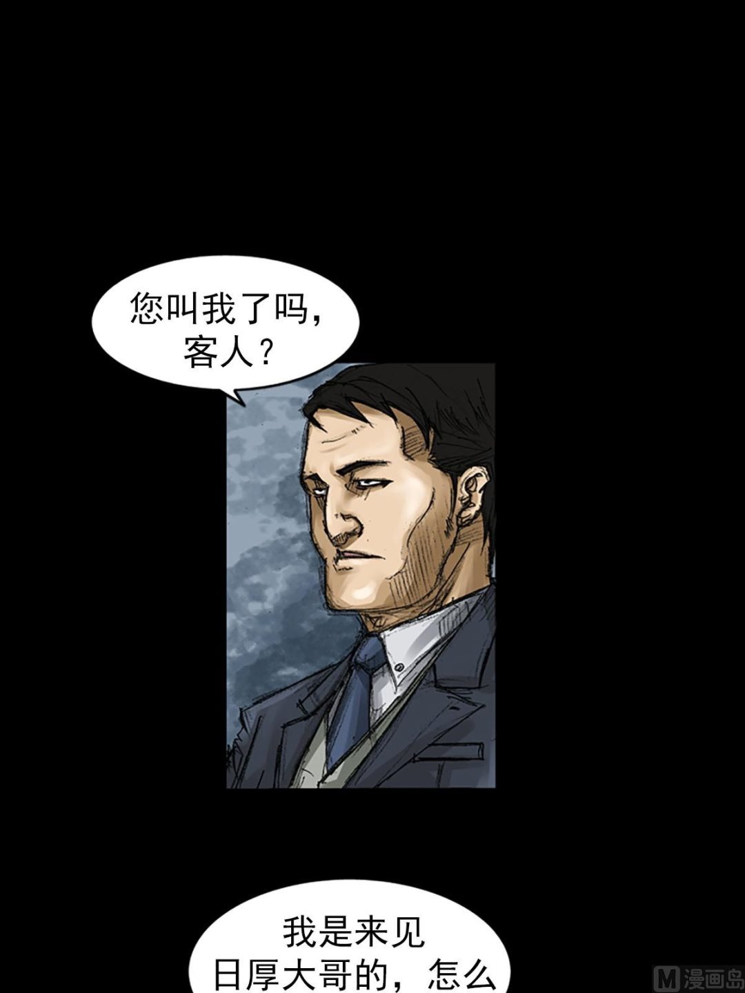 《胜券在握》第56话上 第30页