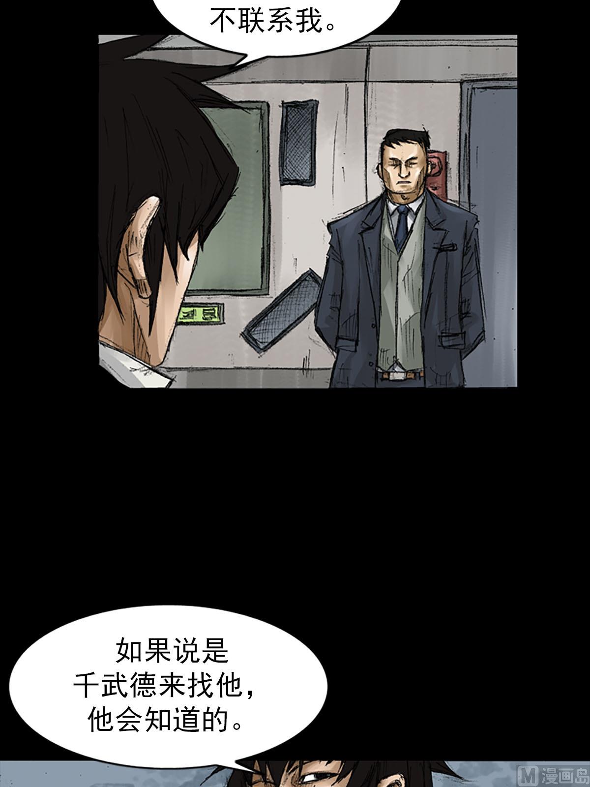 《胜券在握》第56话上 第31页