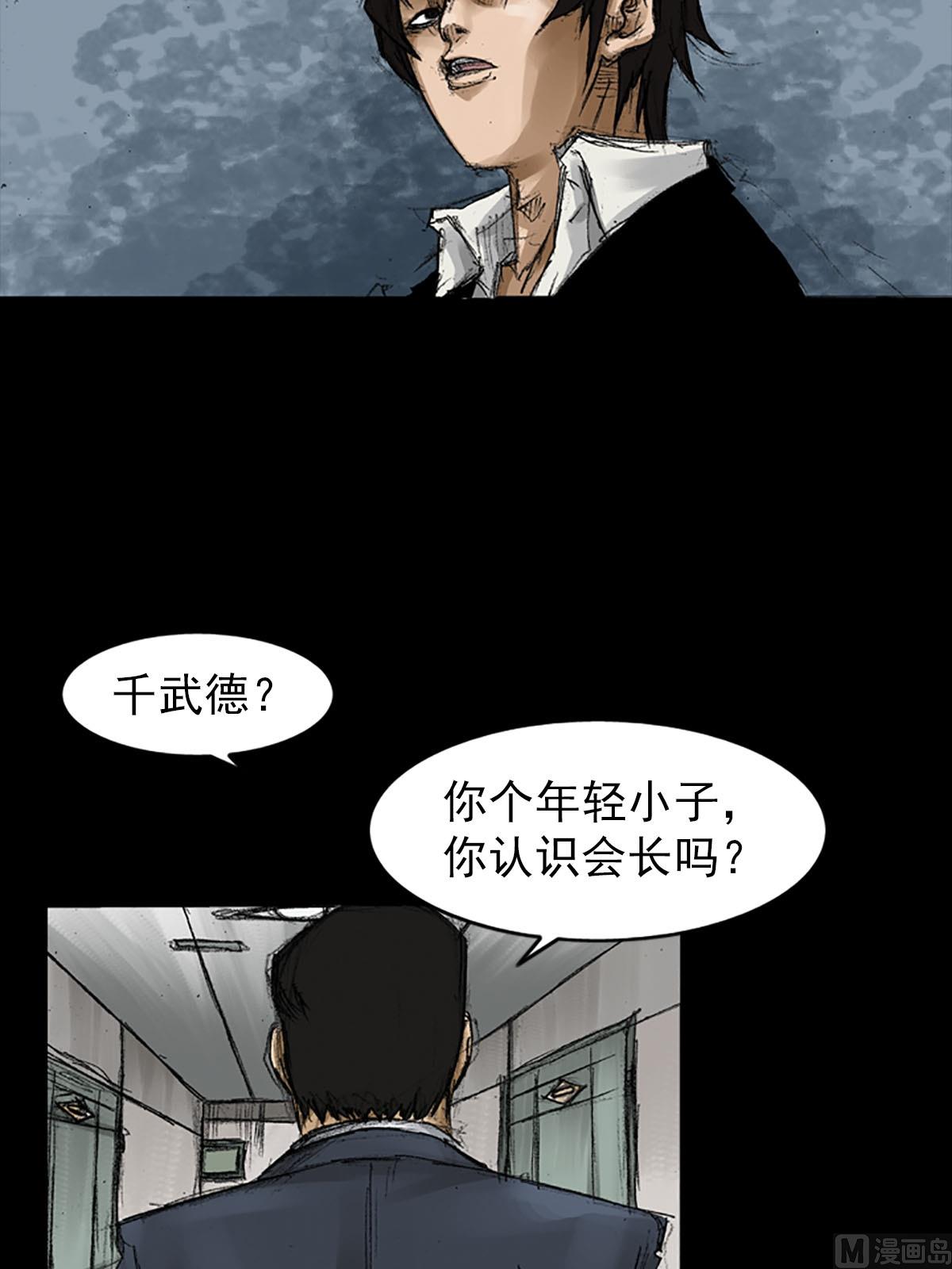 《胜券在握》第56话上 第32页