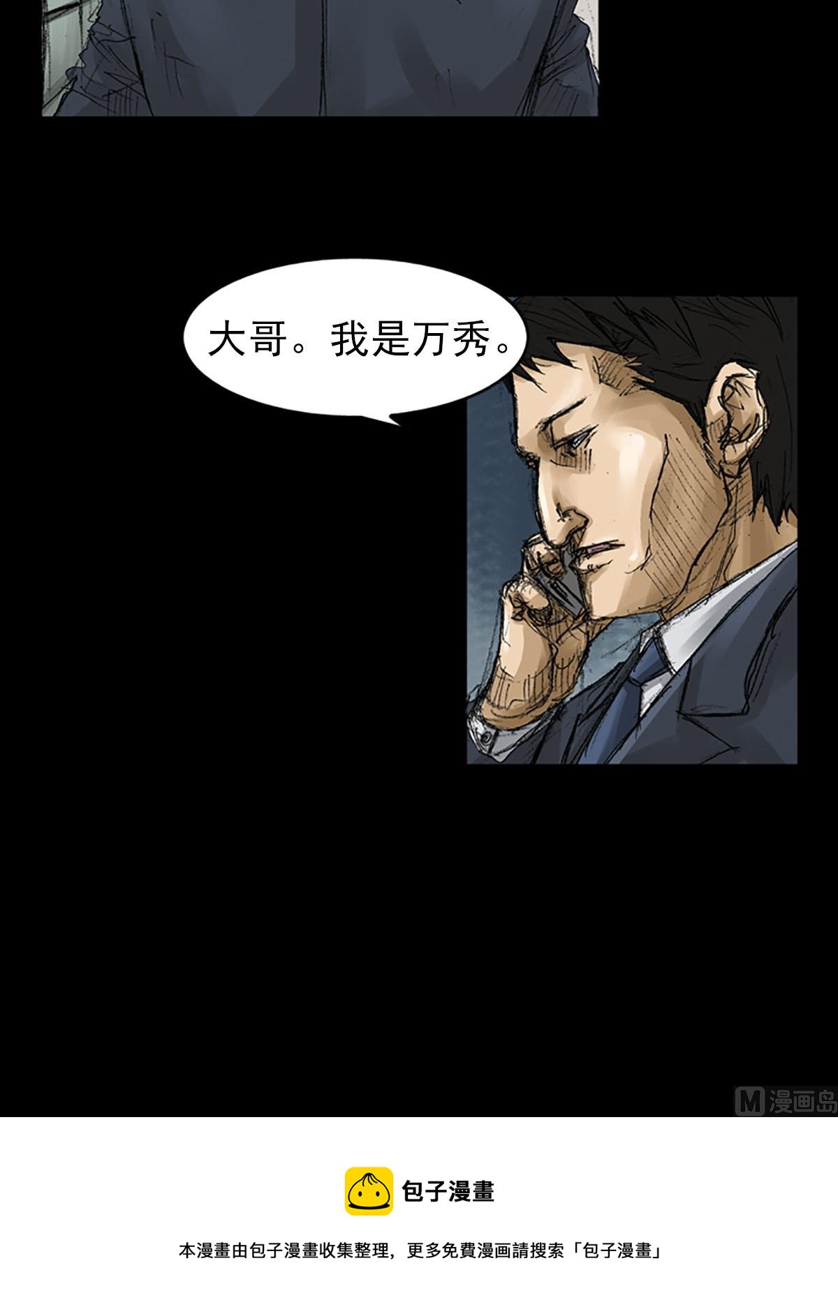 《胜券在握》第56话上 第33页