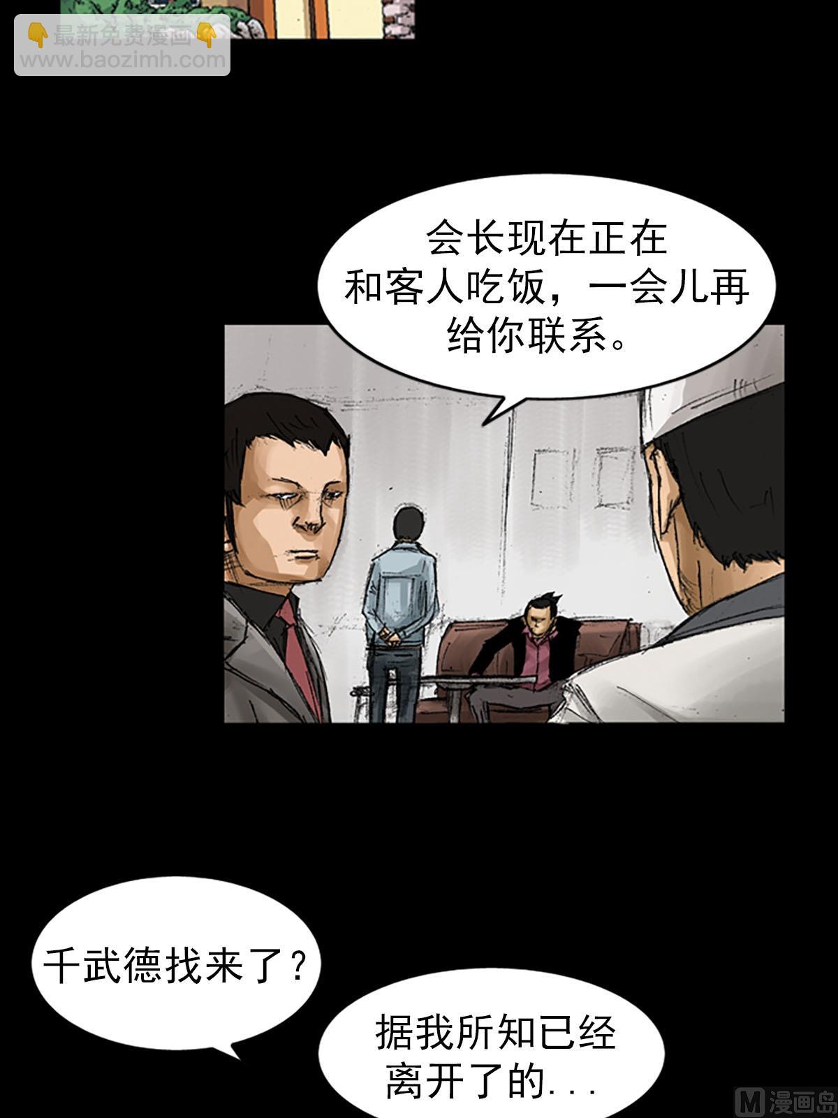《胜券在握》第56话上 第35页