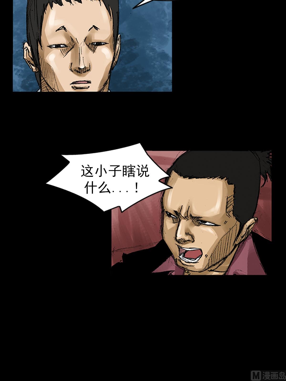 《胜券在握》第56话上 第38页