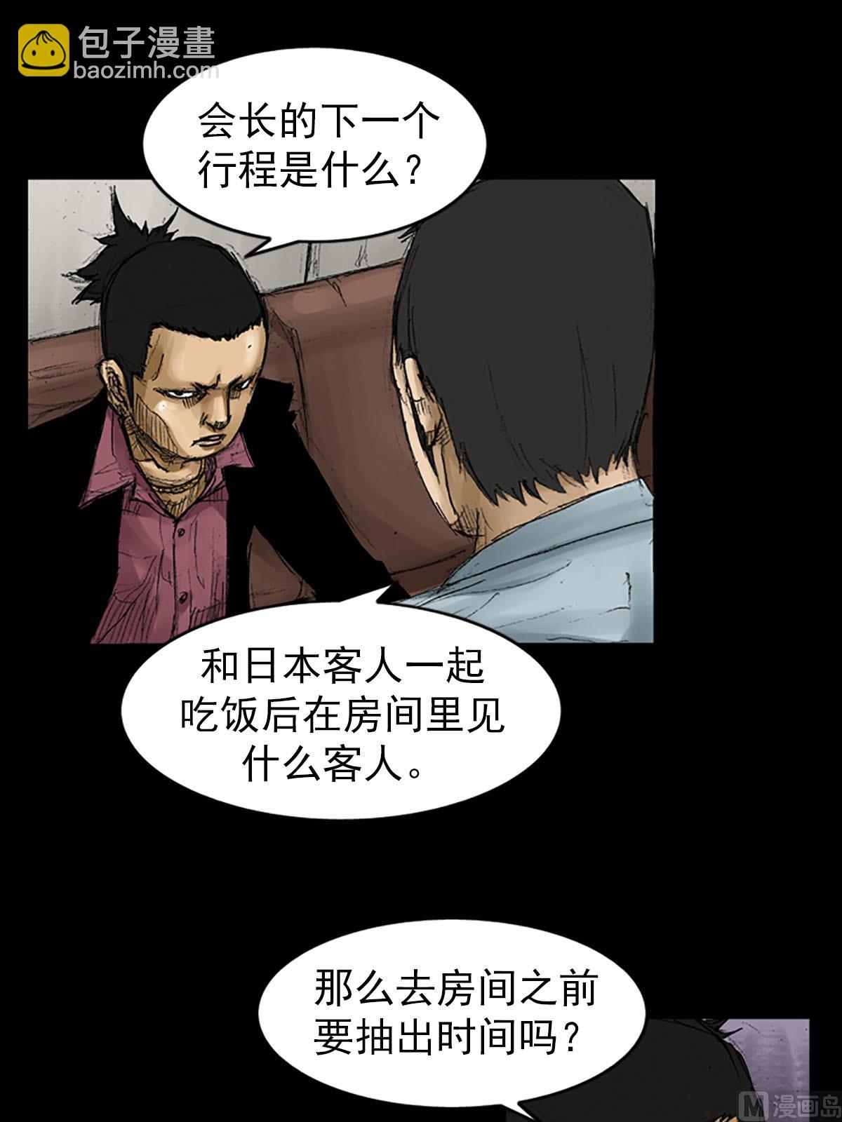 《胜券在握》第56话上 第39页