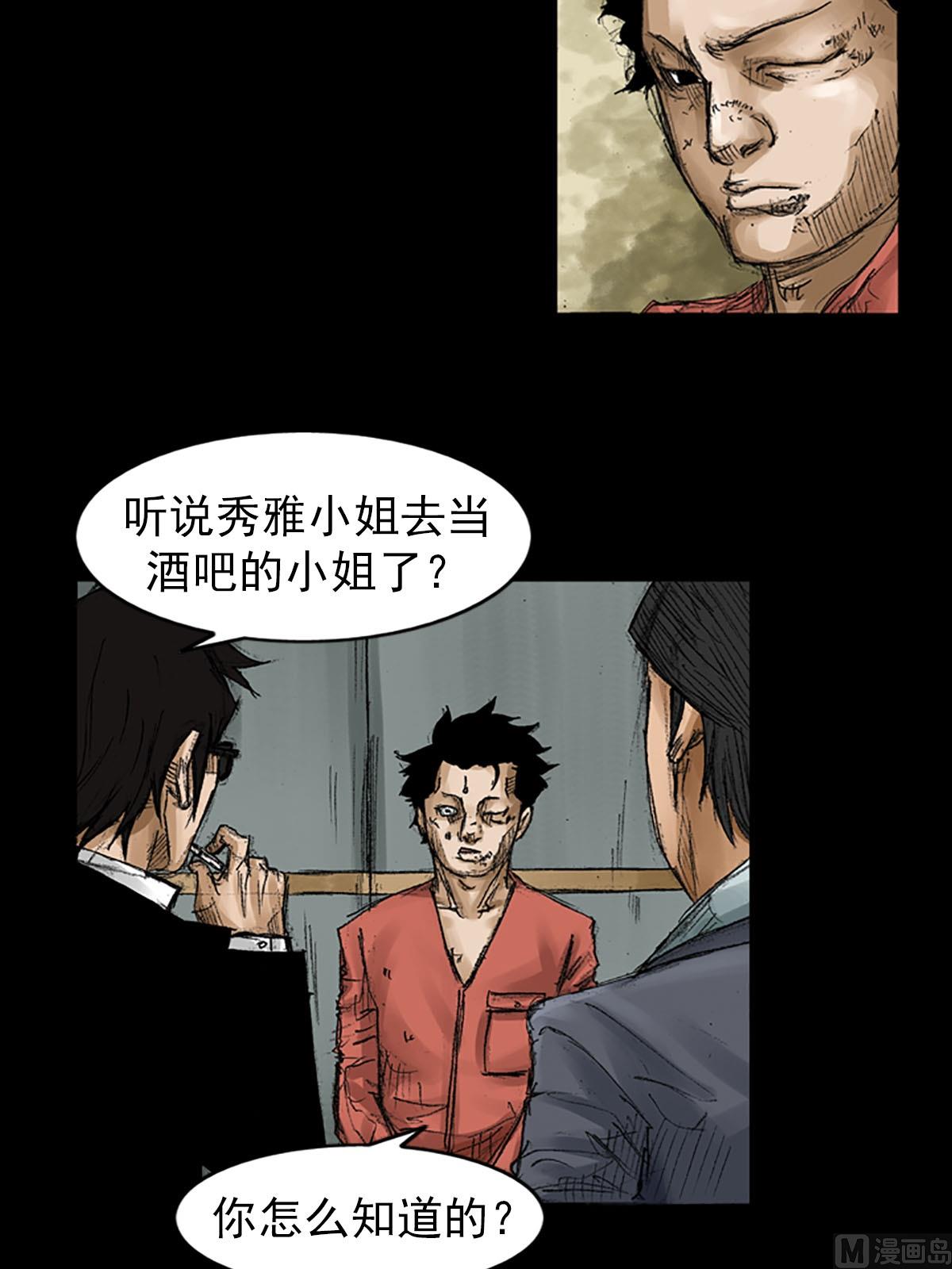 《胜券在握》第56话上 第3页