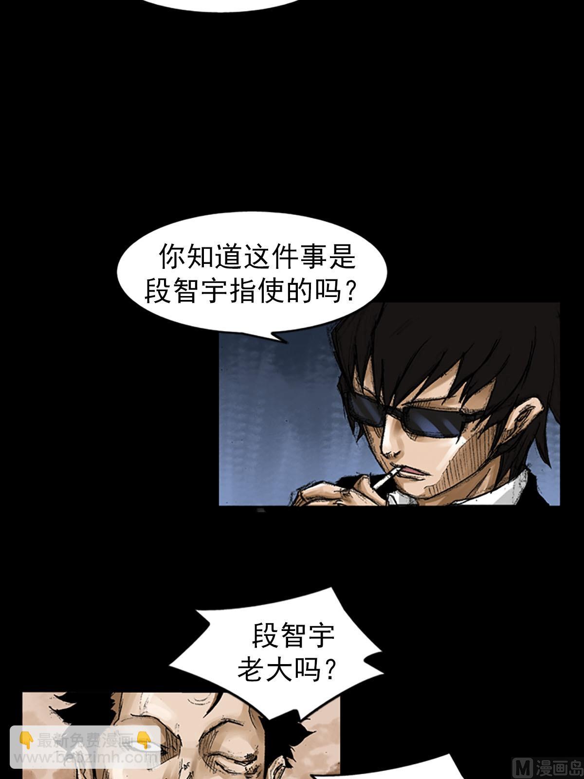 《胜券在握》第56话上 第4页