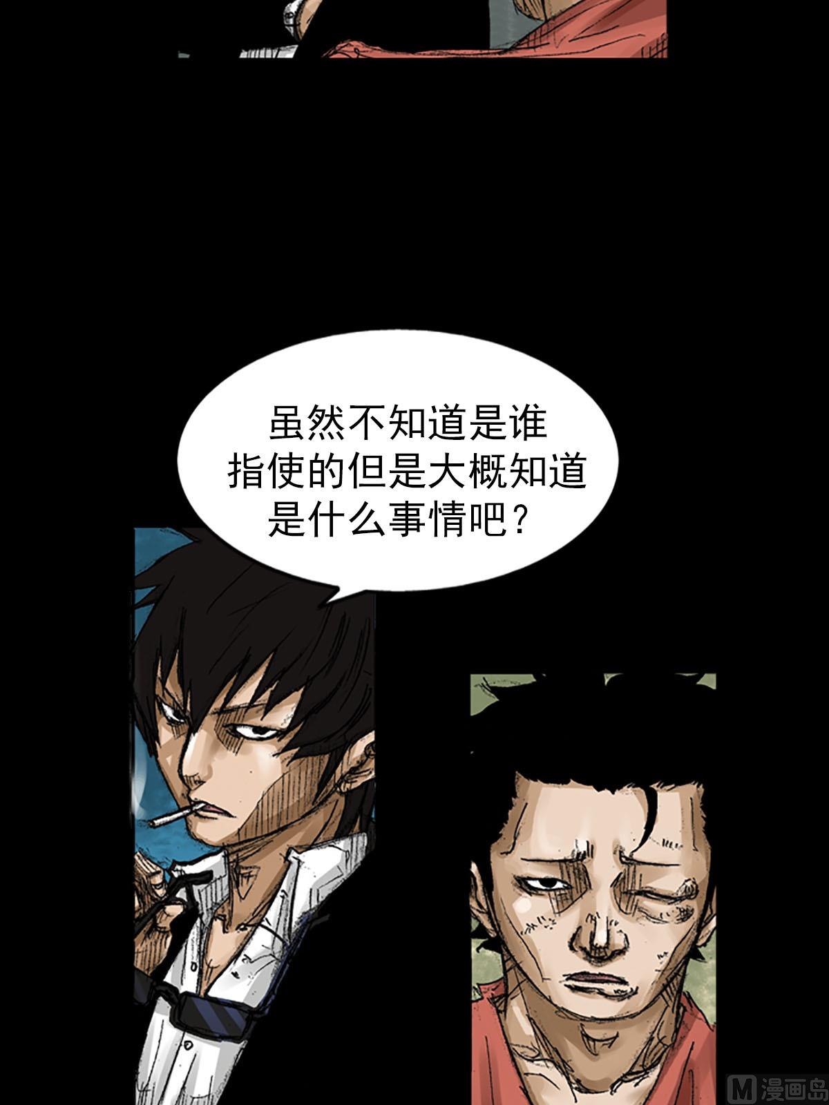 《胜券在握》第56话上 第6页