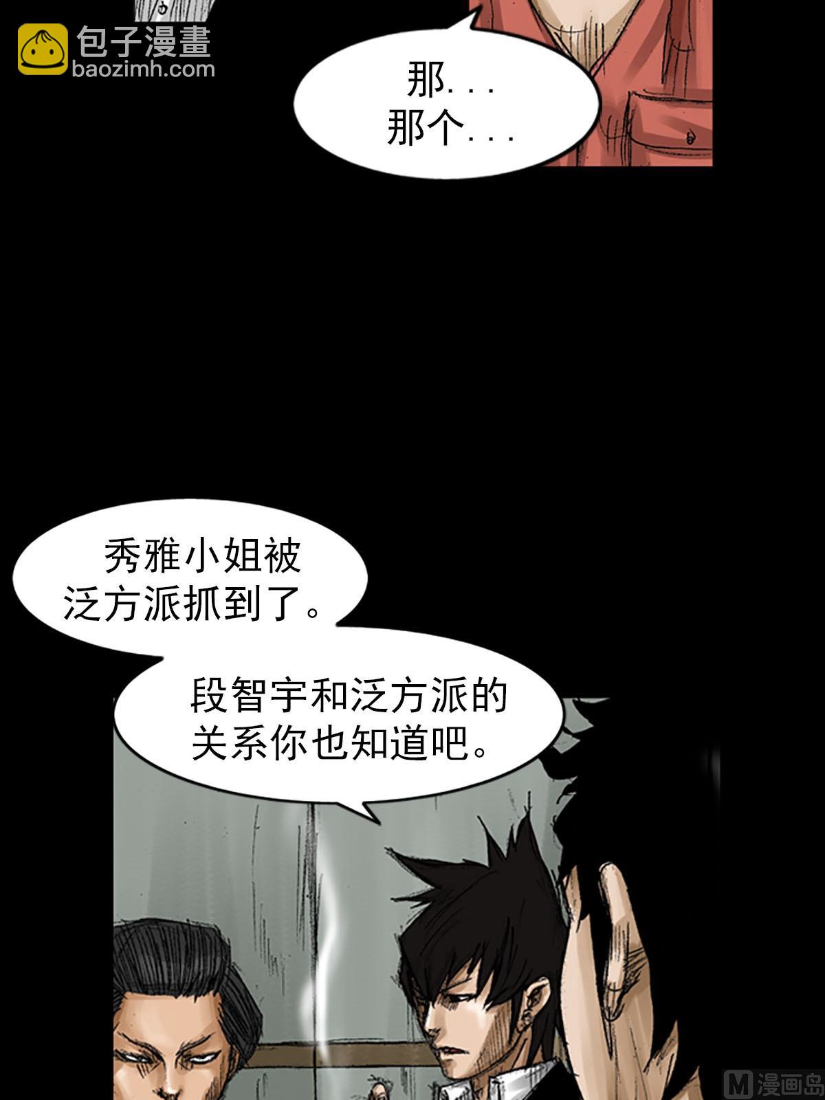 《胜券在握》第56话上 第7页