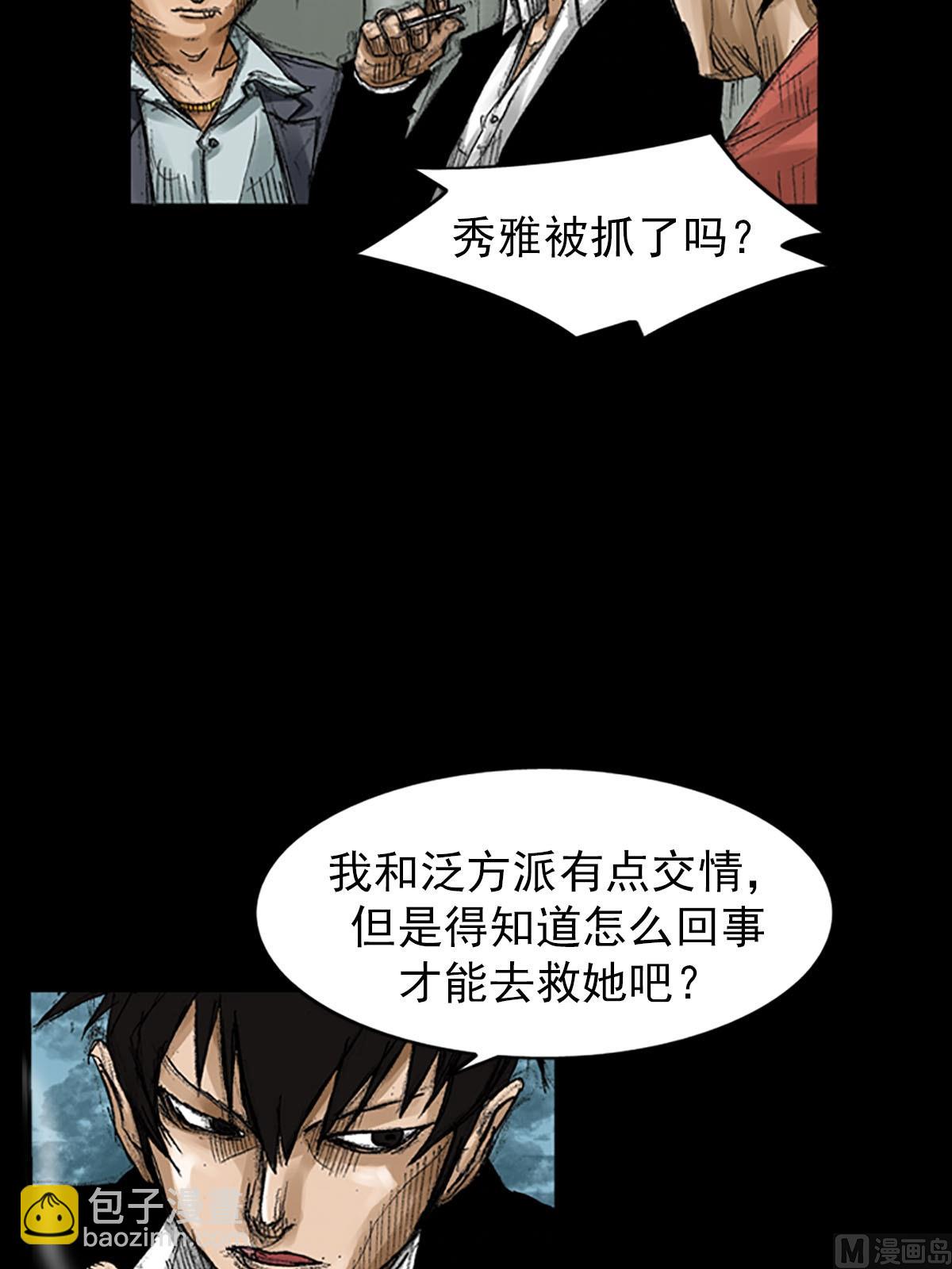 《胜券在握》第56话上 第8页